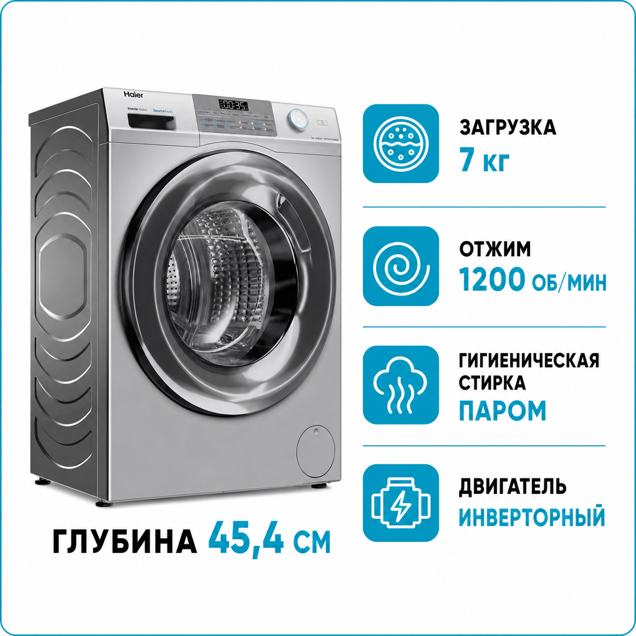Стиральная машина HAIER HW70-BP12959BSE