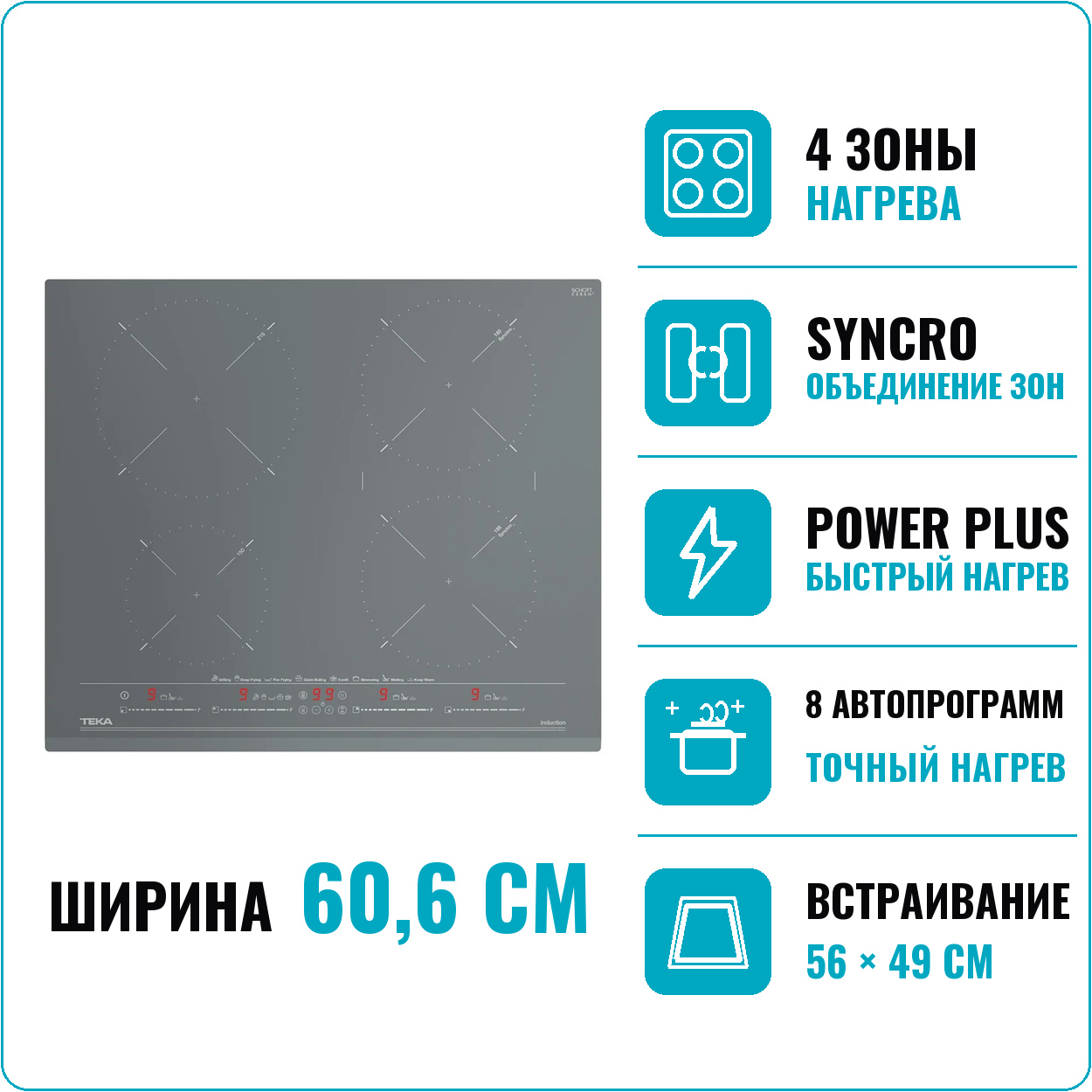 TEKA IZC 64630 ST MST