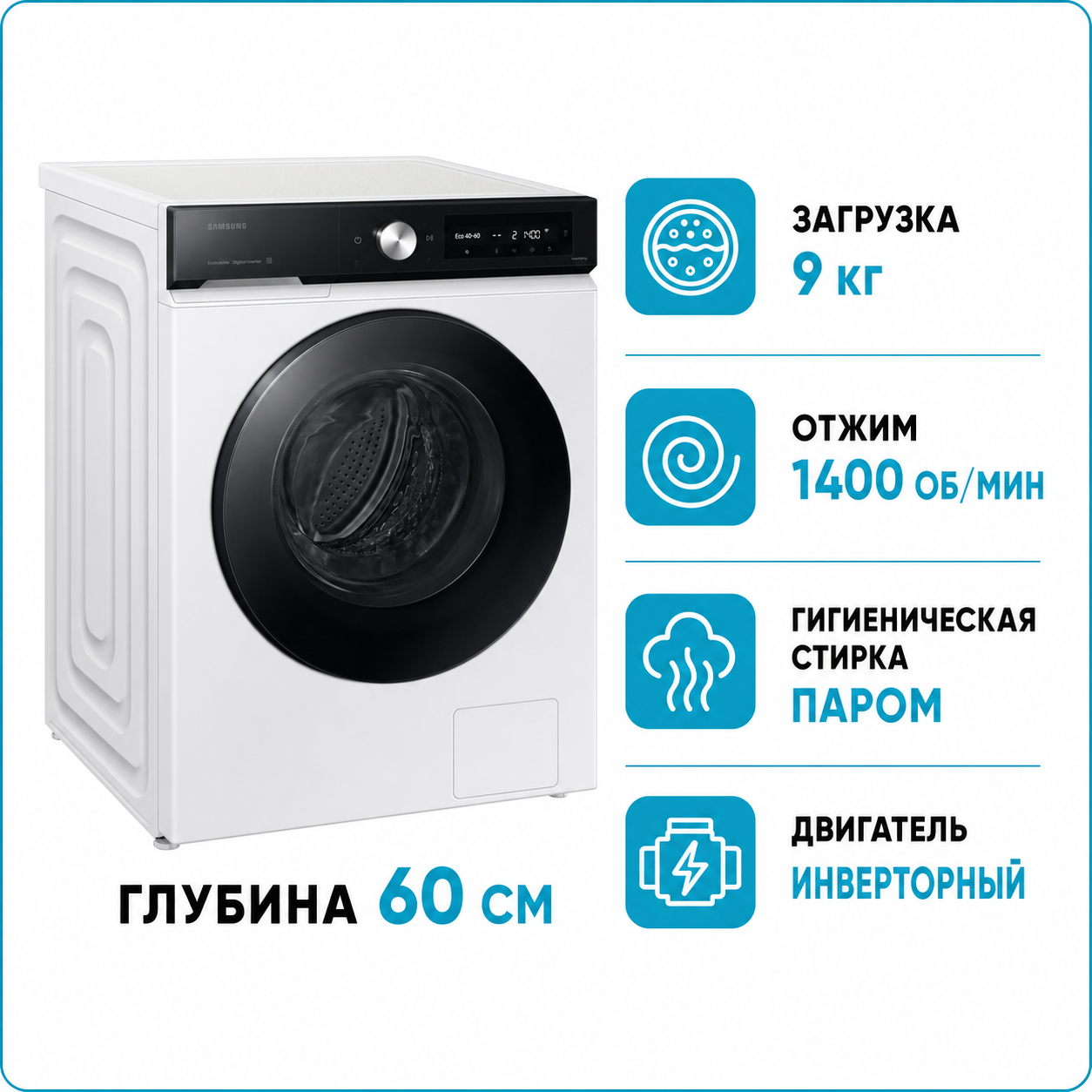 Стиральная машина Samsung WW 90DB7U94GEU4