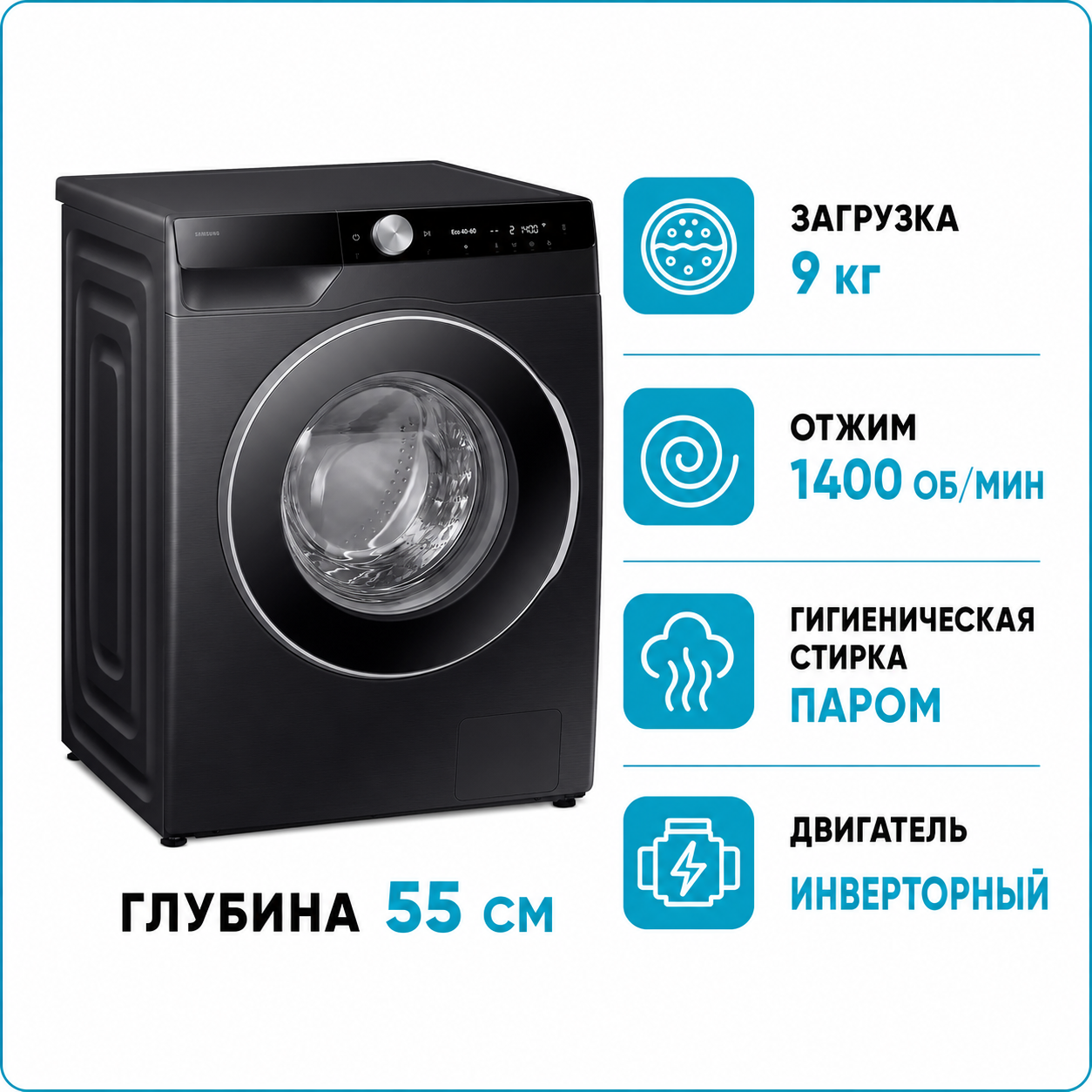 Стиральная машина Samsung WW 90DG6U85LBU4