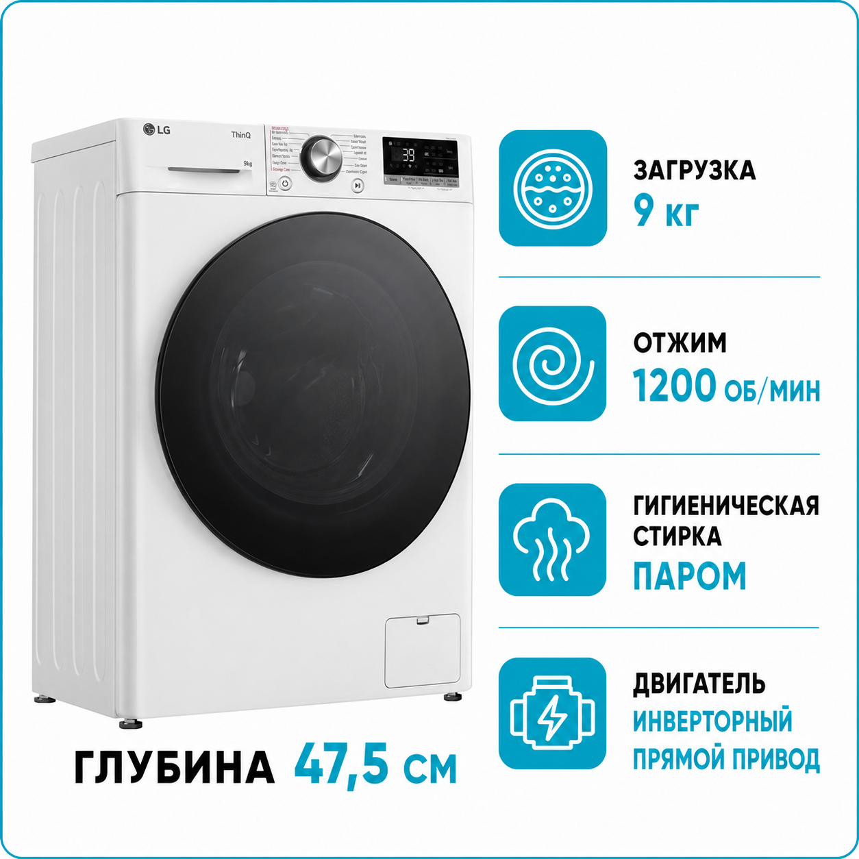 Стиральная машина LG F2WR709S2W