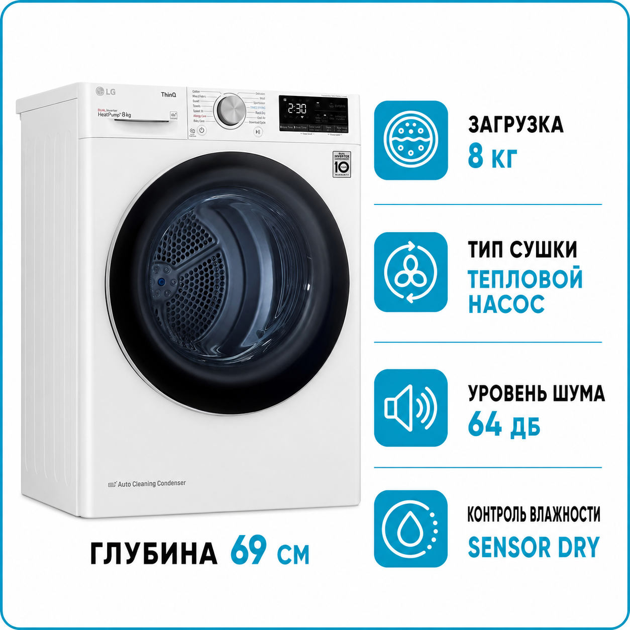 Сушильная машина LG RH 80V3AV6N