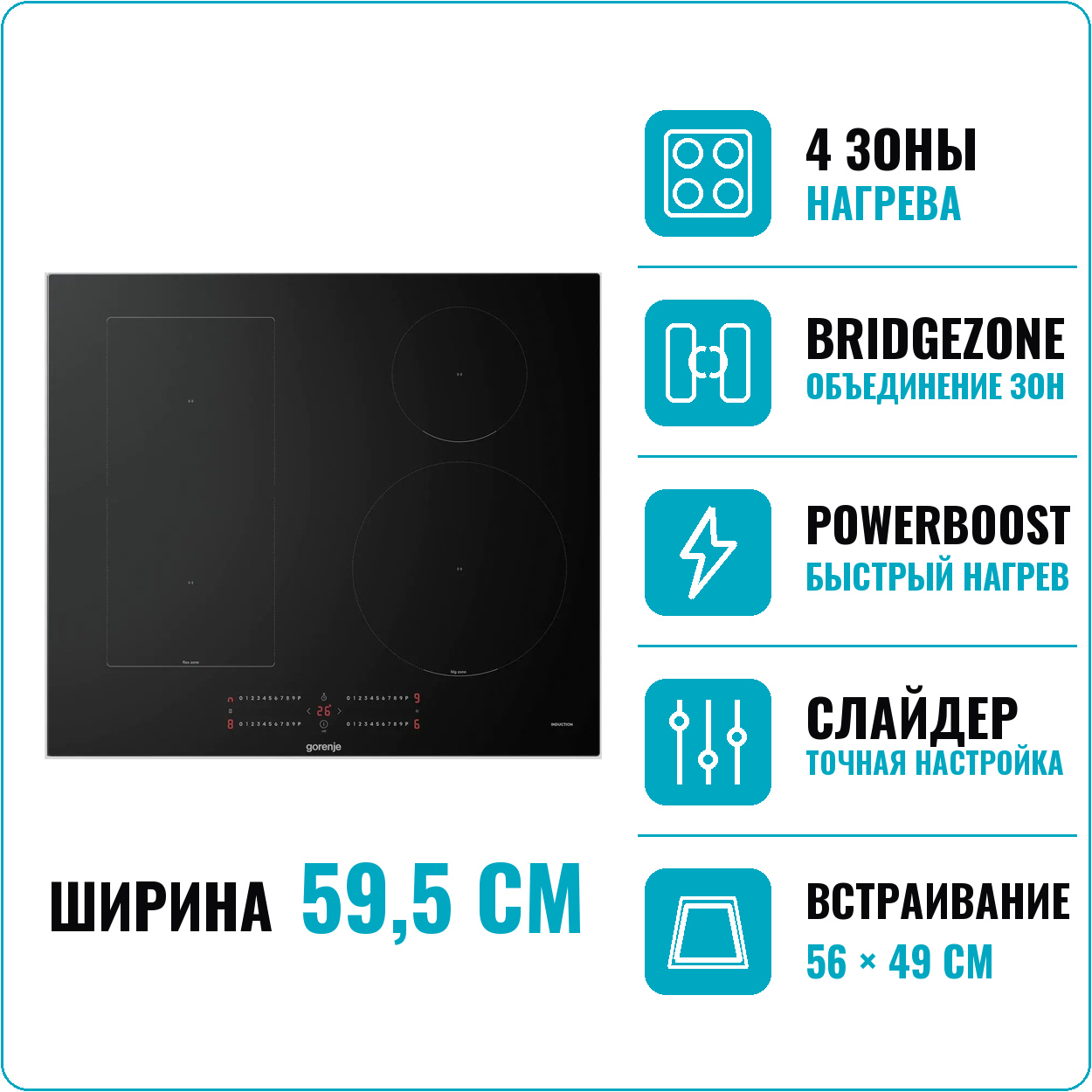 GORENJE GIC 6422BSC