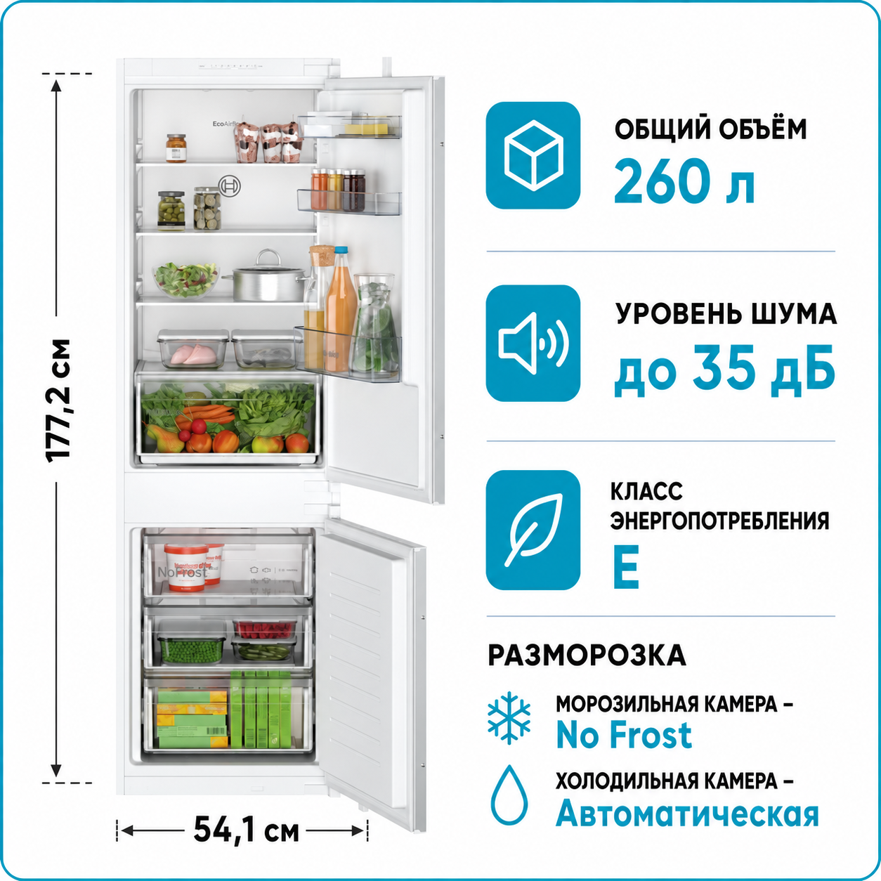 Холодильник встраиваемый Bosch KIN 865SE0
