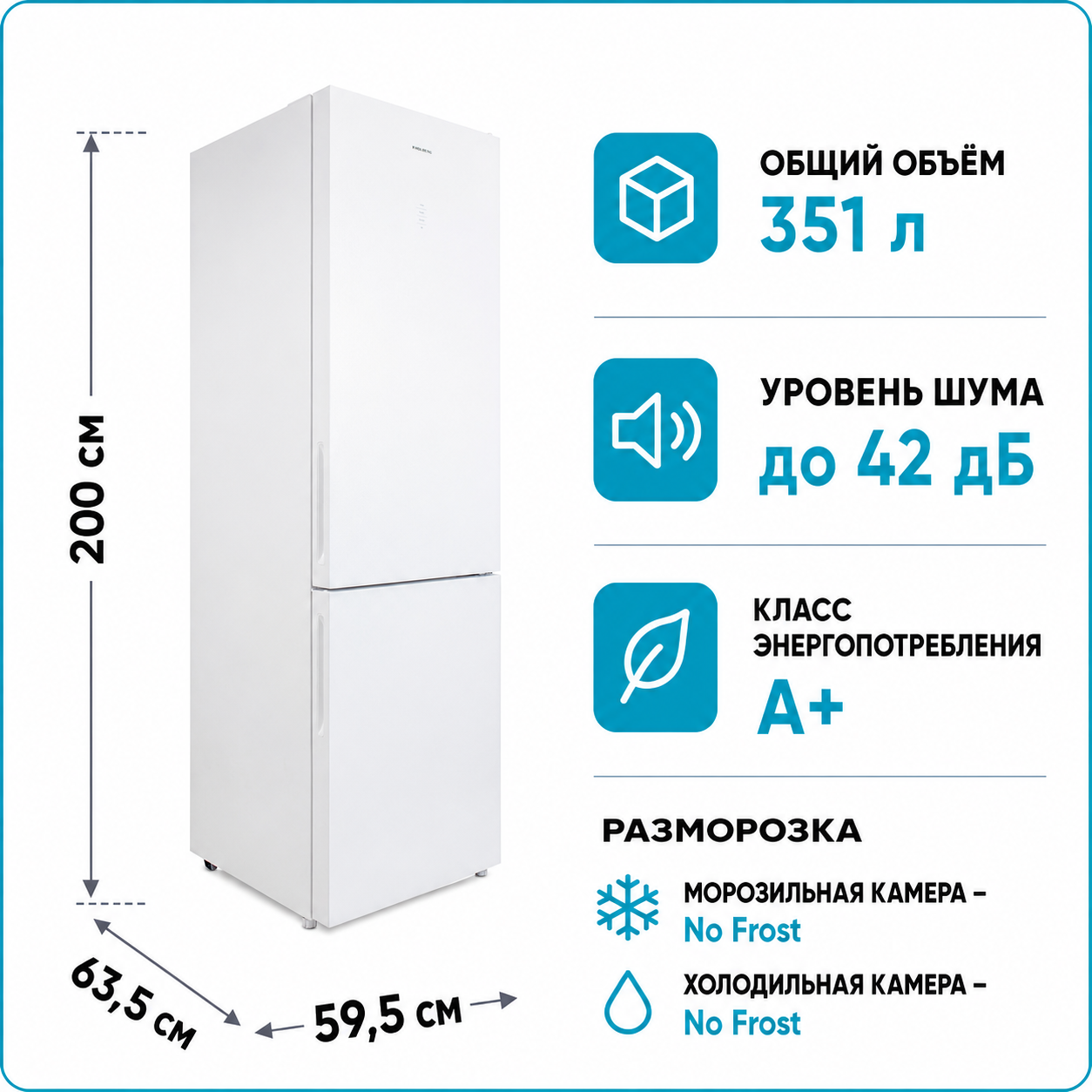 Холодильник HOLBERG HRB 2001NDGW