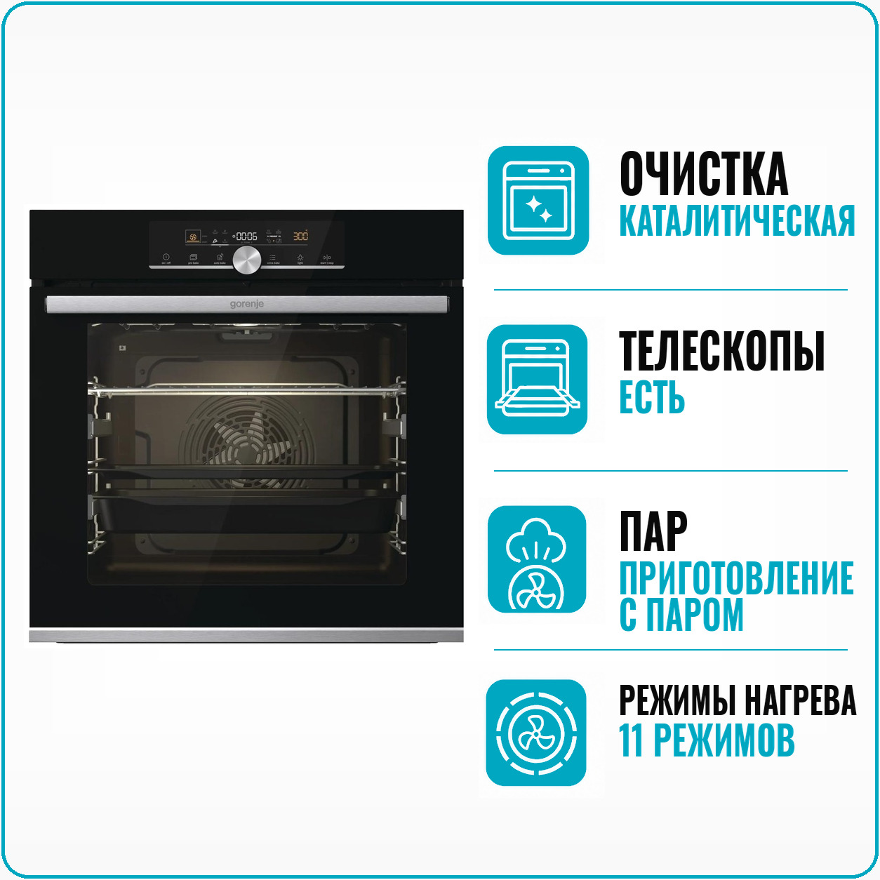 Духовой шкаф электрический GORENJE BOSX 6747A01BG