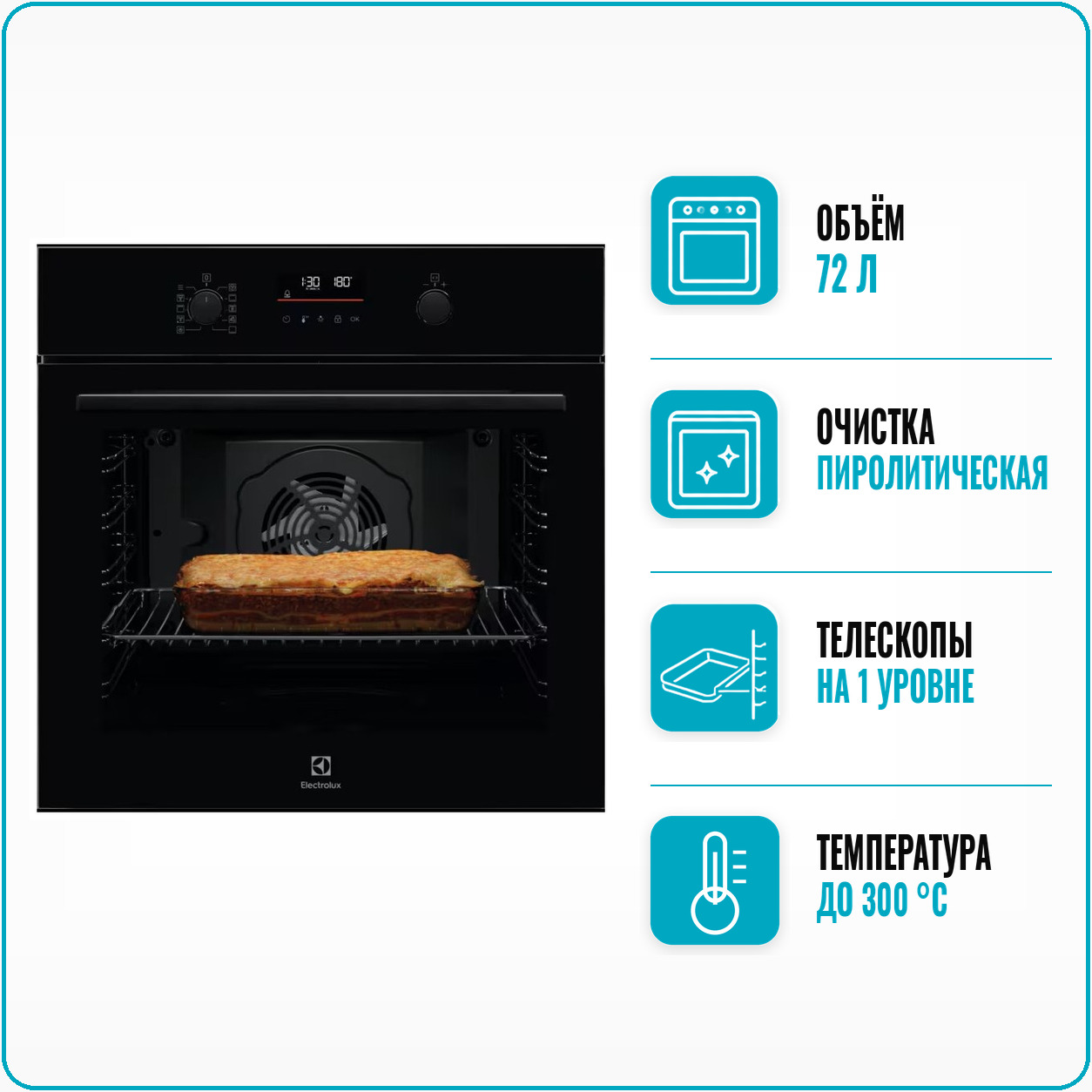 Духовой шкаф электрический Electrolux EOF 6P56Z