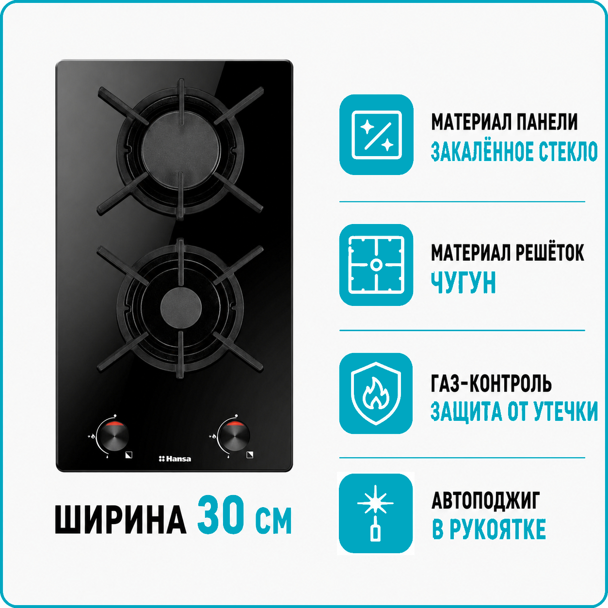 Варочная поверхность газовая Hansa BHKS 330500
