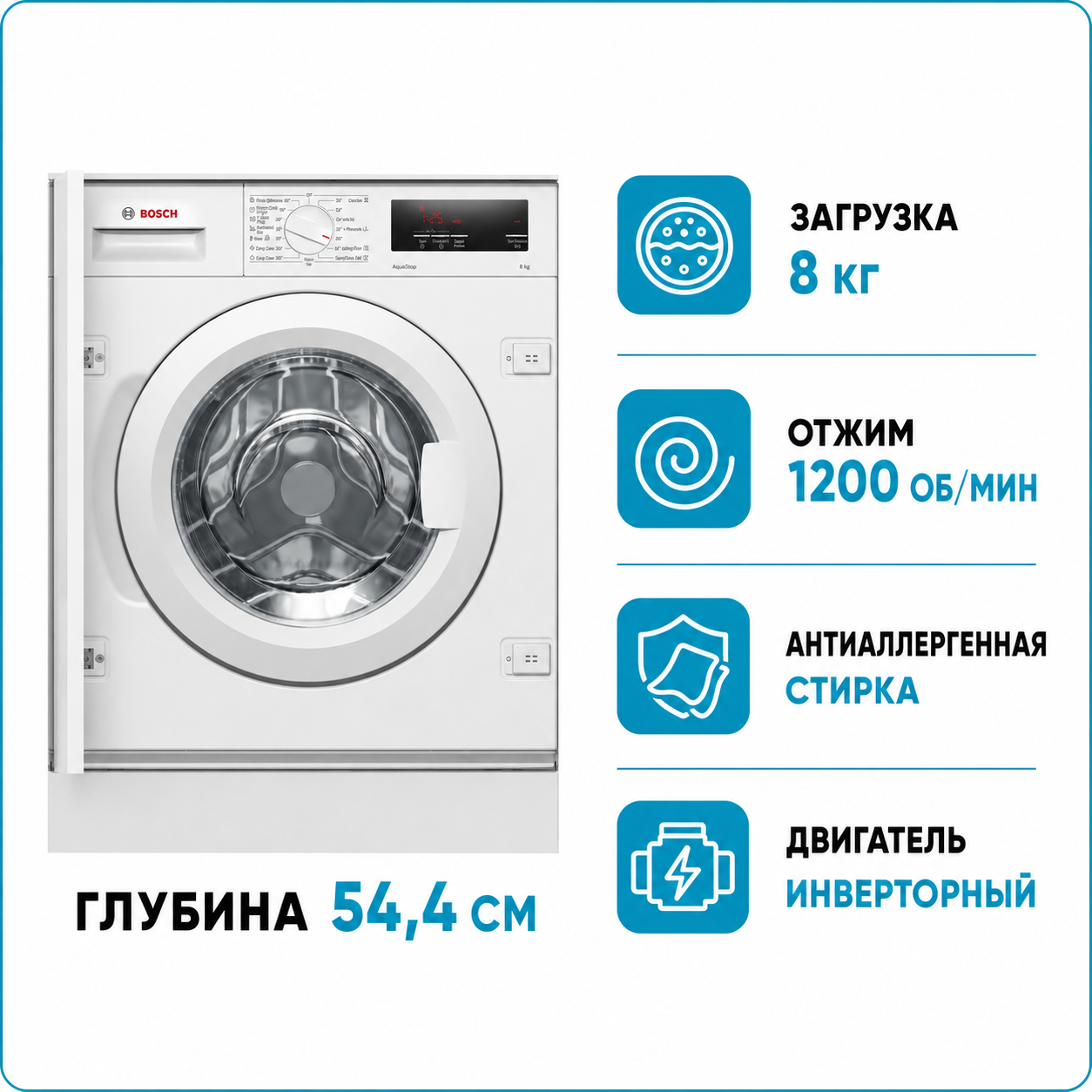 Стиральная машина встраиваемая Bosch WIW 24342EU