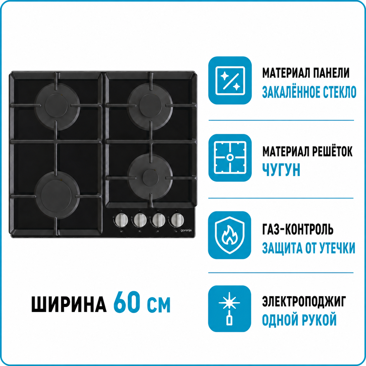 Варочная поверхность газовая GORENJE GT 641EXB