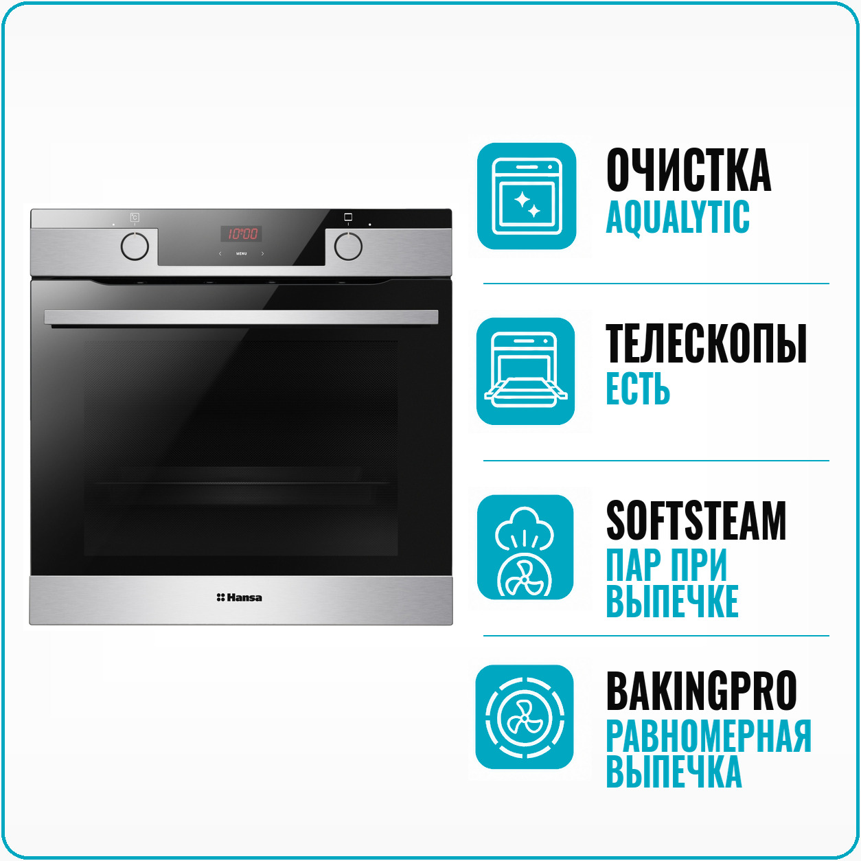 Духовой шкаф электрический Hansa BOEIS 694097