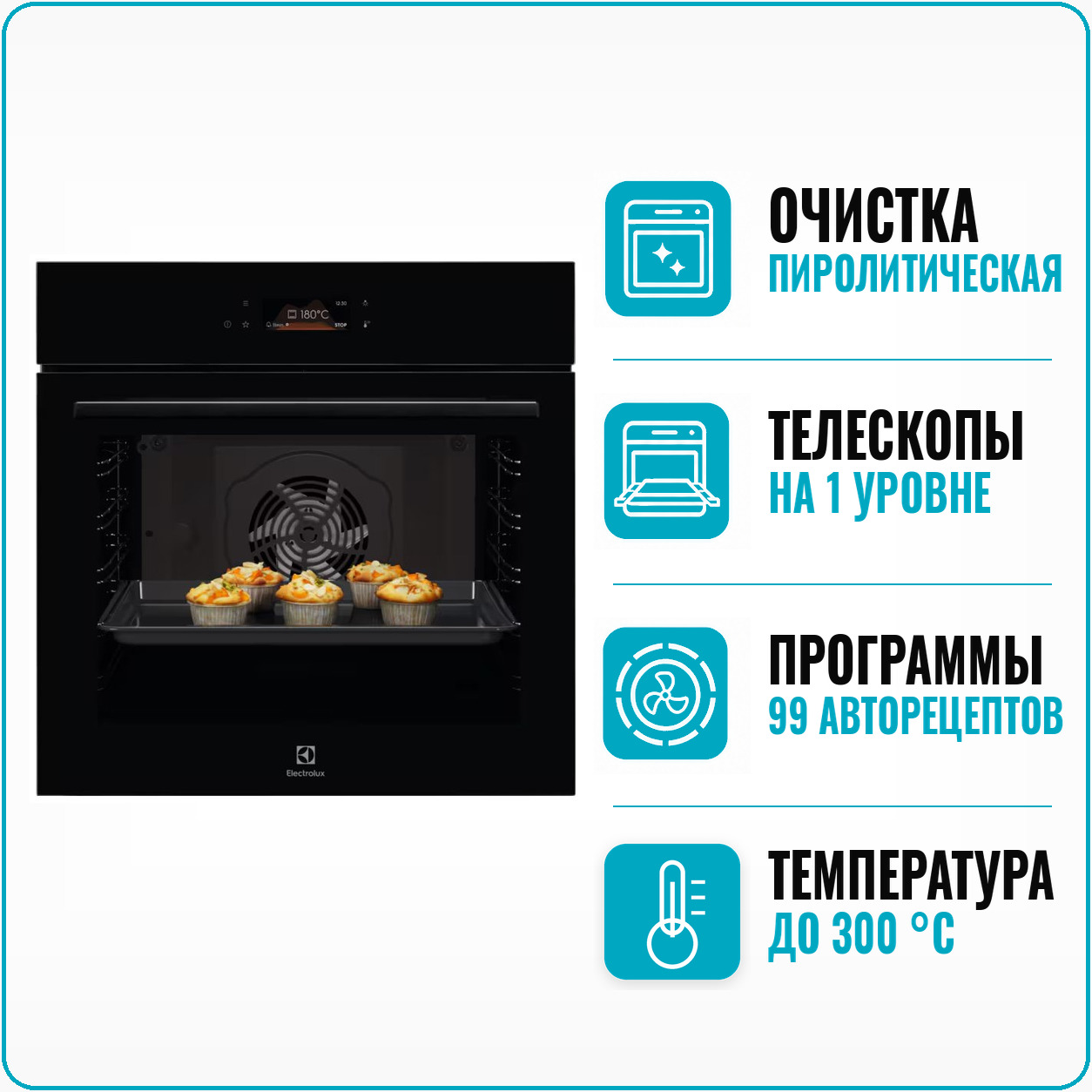 Духовой шкаф электрический Electrolux LOE 8P38Z