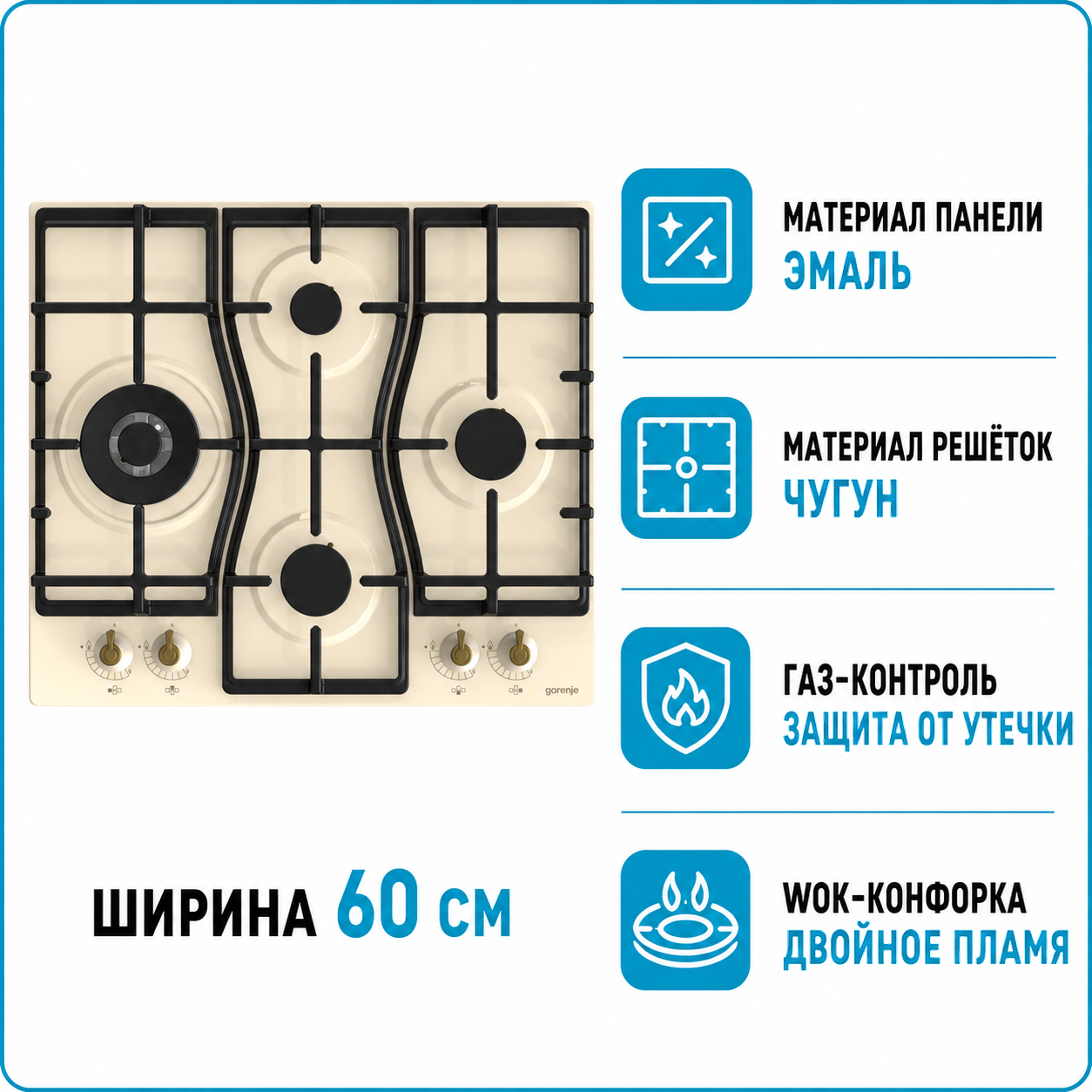 Варочная поверхность газовая GORENJE GW 6D42CLI
