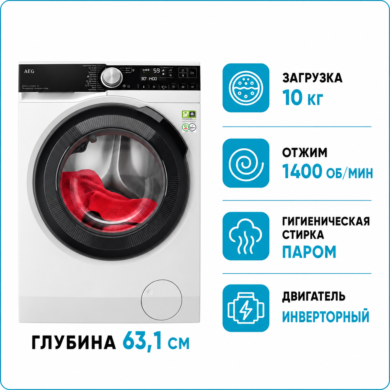 Стиральная машина AEG LFR 85146QE