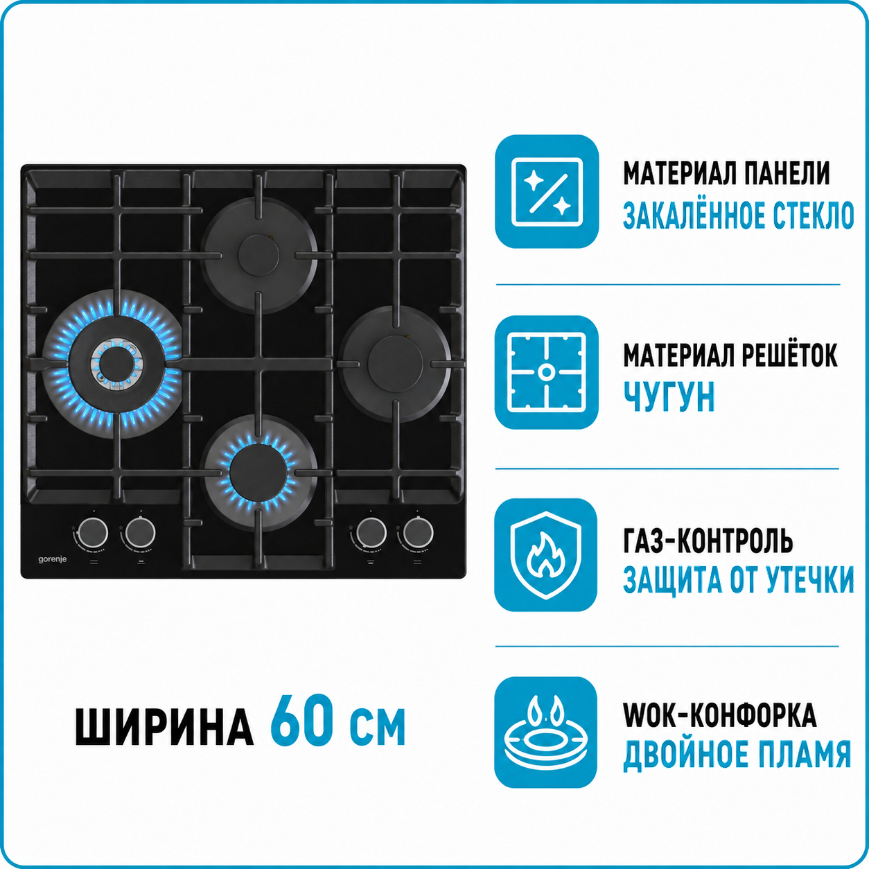 Варочная поверхность газовая GORENJE GTW 6D42AB