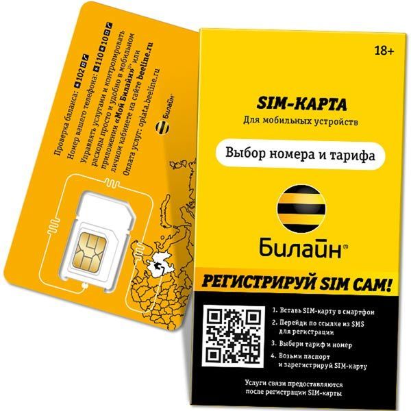 Sim карта термо билайн