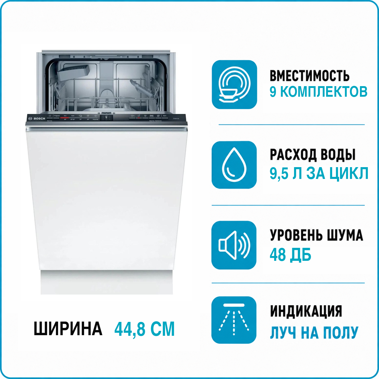 Машина посудомоечная встраиваемая Bosch SPV 2IKX10E