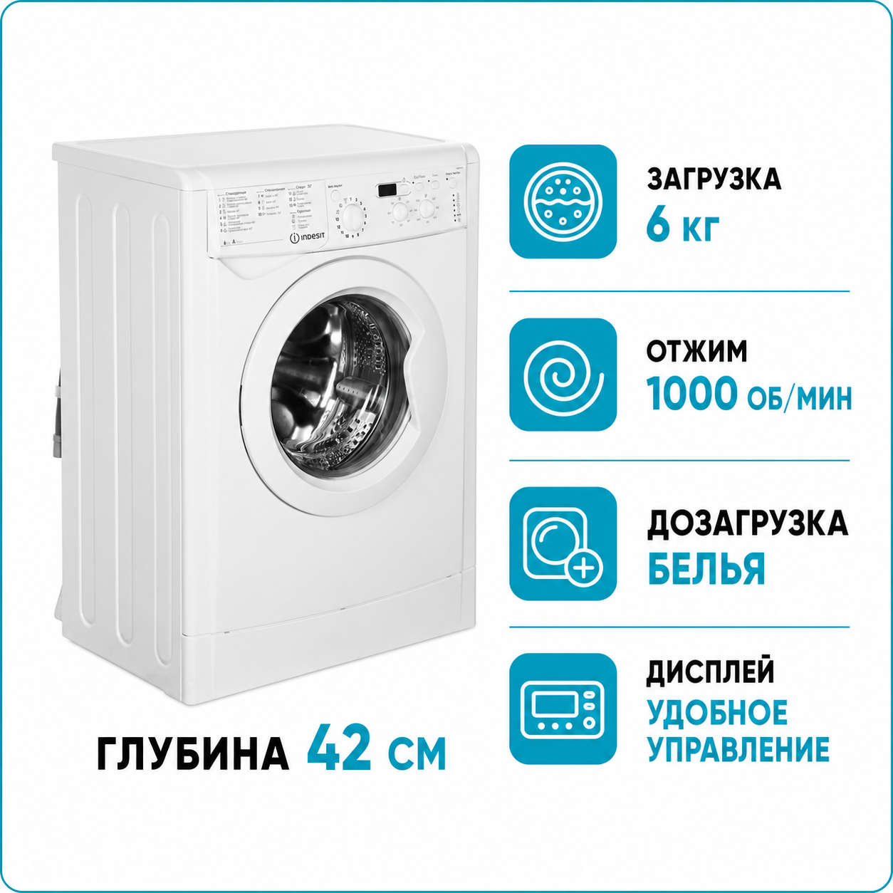 Стиральная машина INDESIT IWSD 6105 (CIS).L