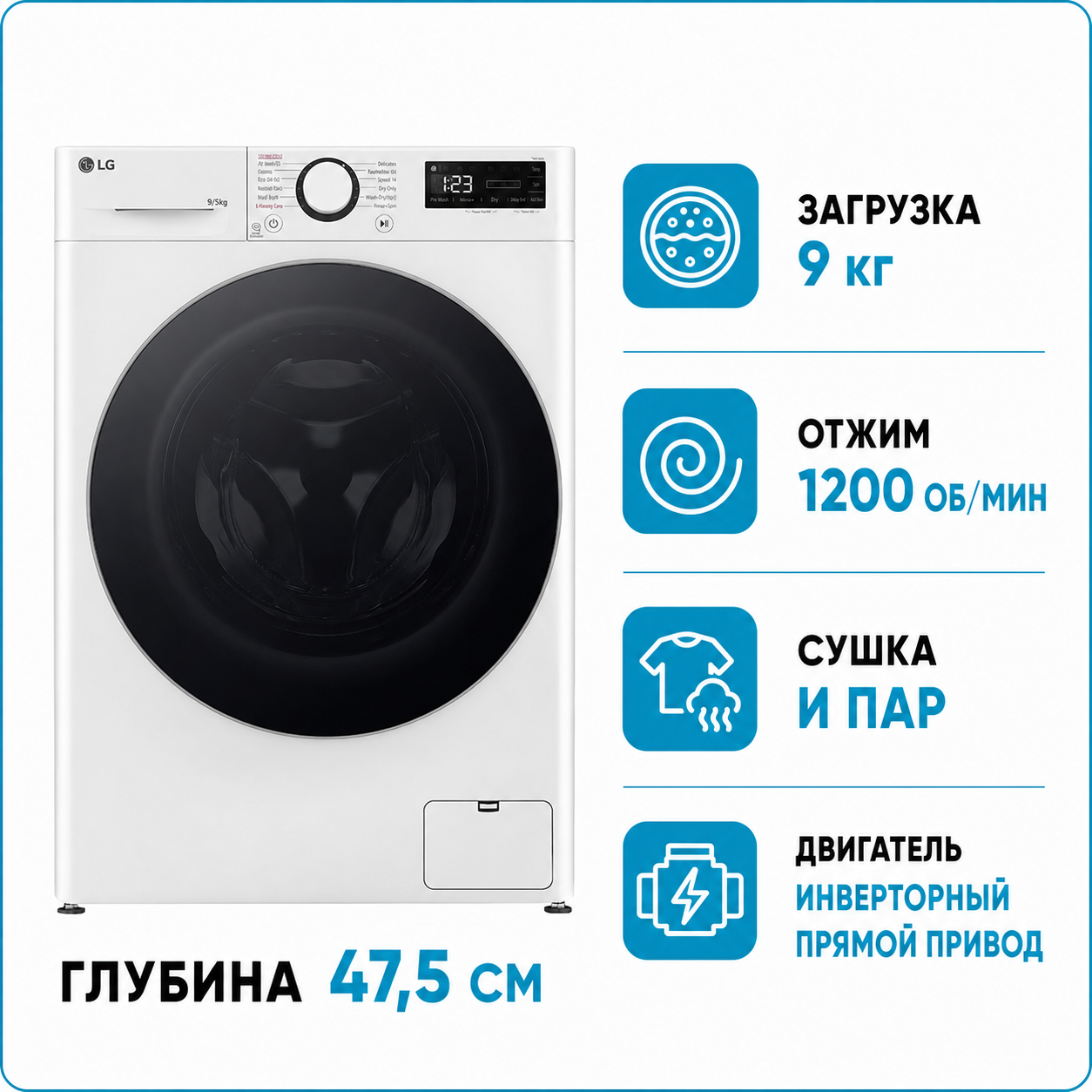 Стиральная машина с сушкой LG F2DR509S1W