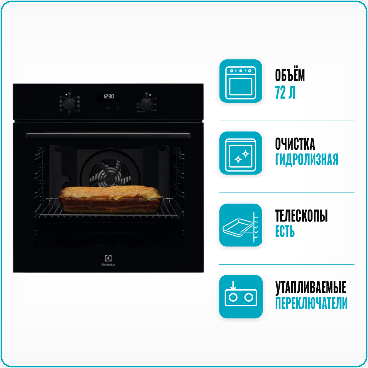 Духовой шкаф электрический Electrolux OEF 5H50Z