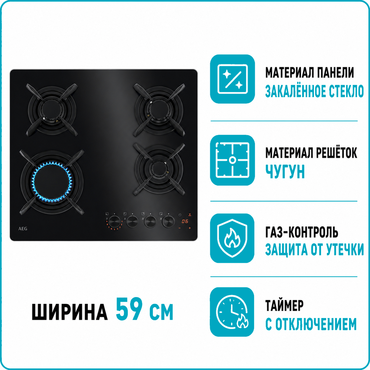 Варочная поверхность газовая AEG HKB 64453NB