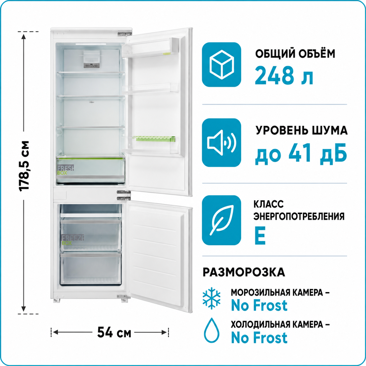Холодильник встраиваемый MIDEA MDRE 353FGE01