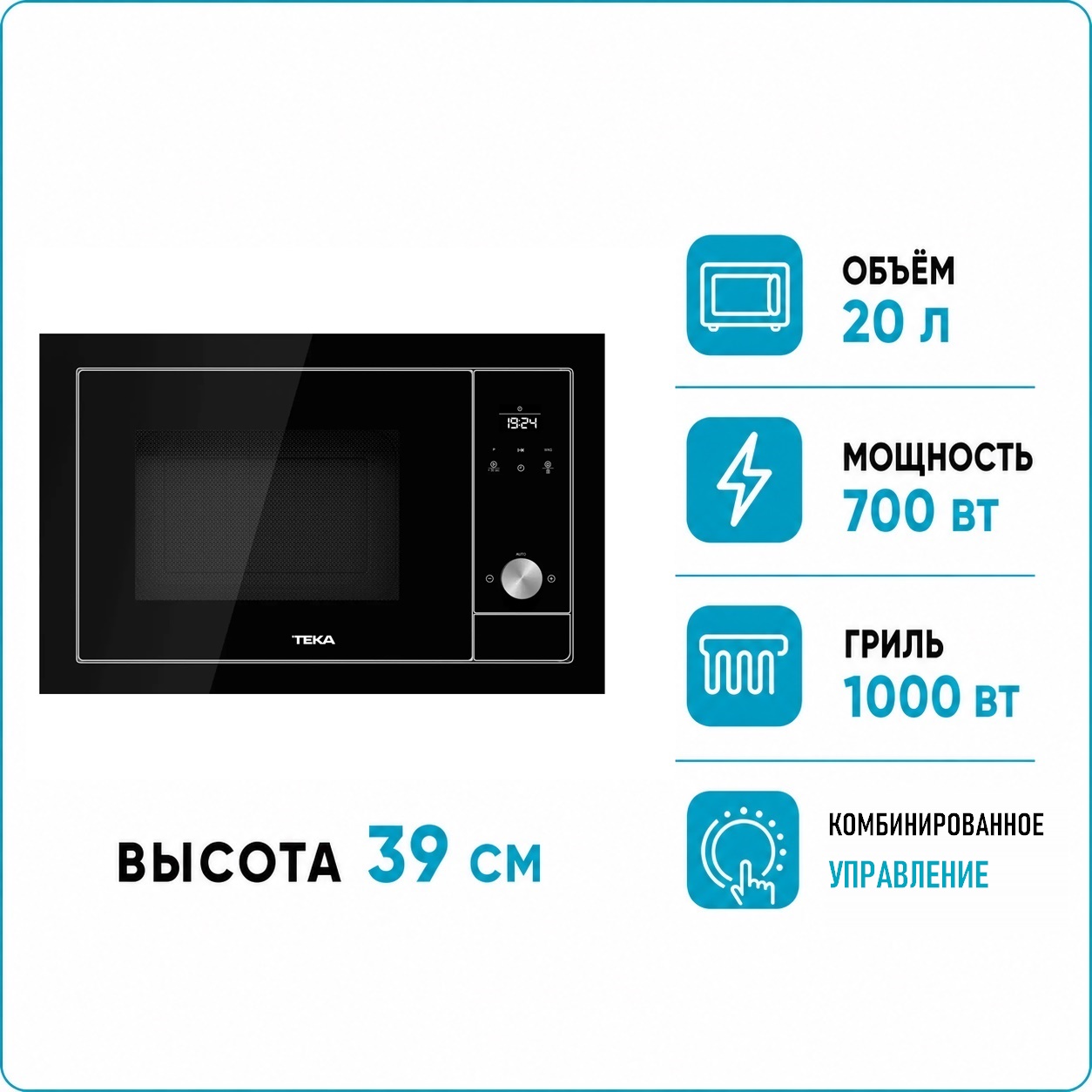 TEKA ML 8200 BIS BK