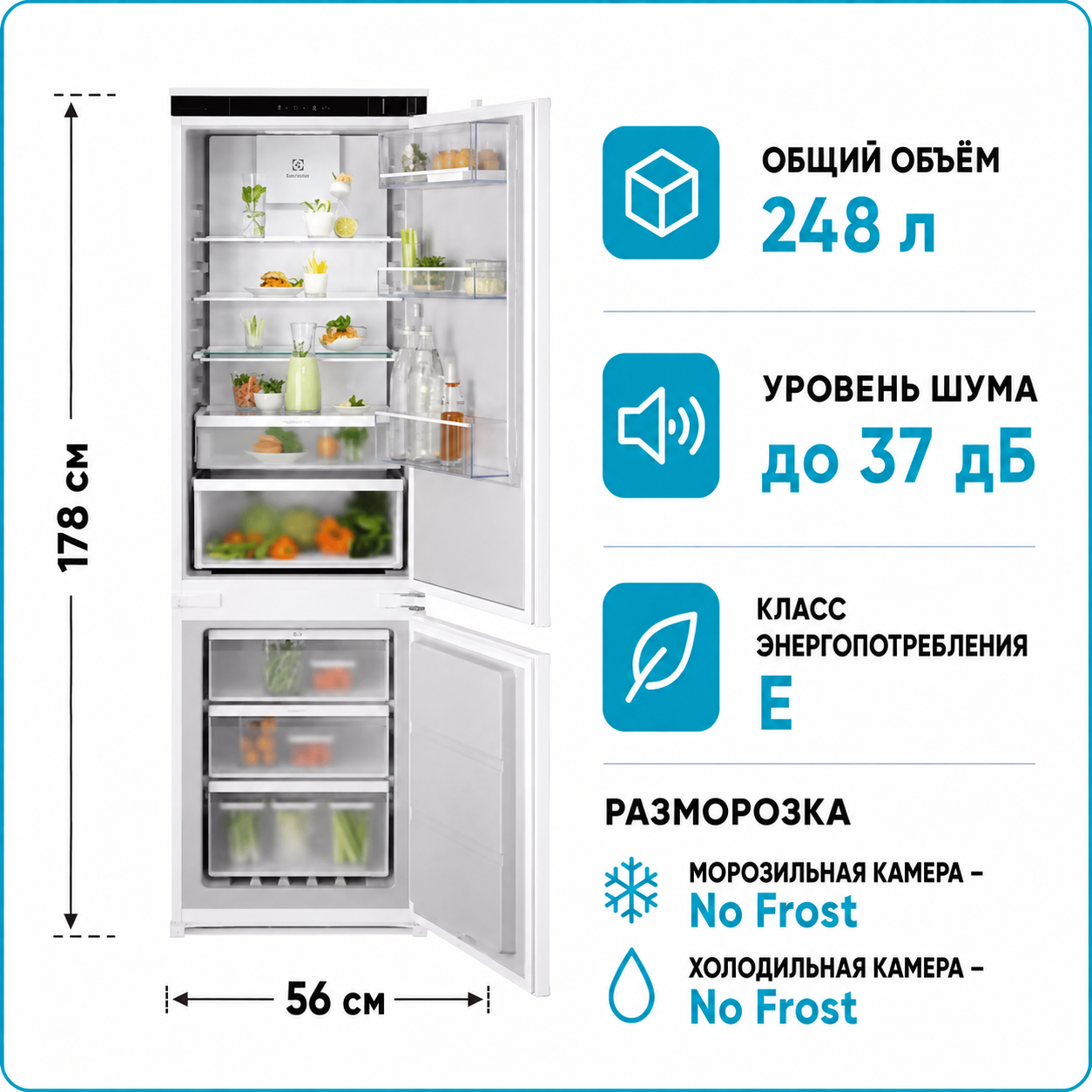 Холодильник встраиваемый Electrolux ENT 6ME18S4