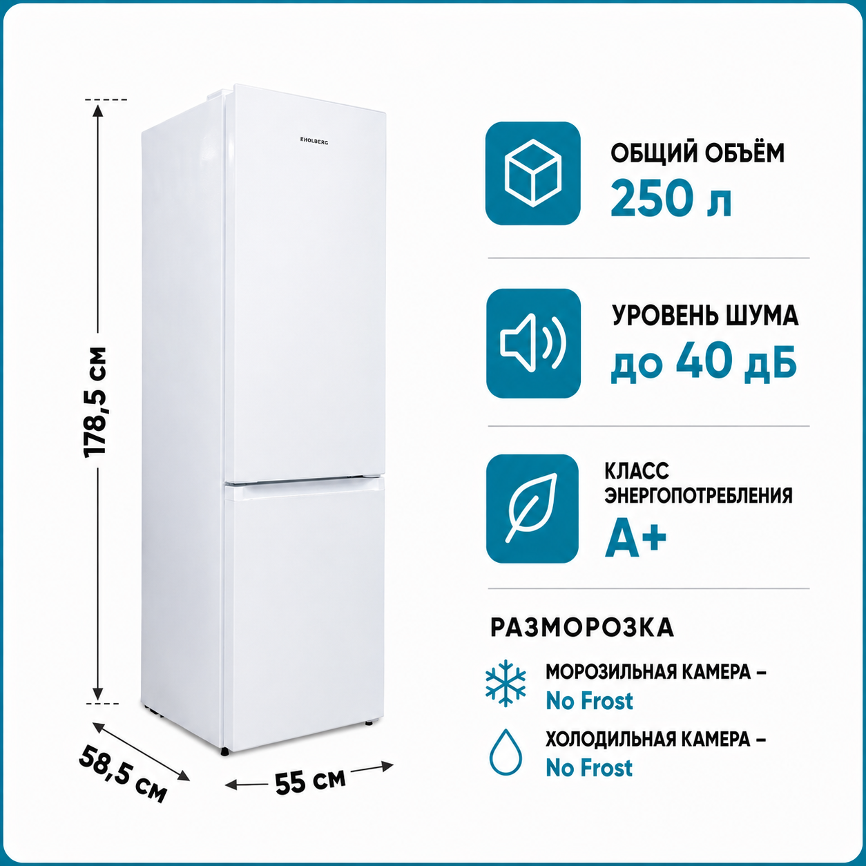 Холодильник HOLBERG HRB 1802NW