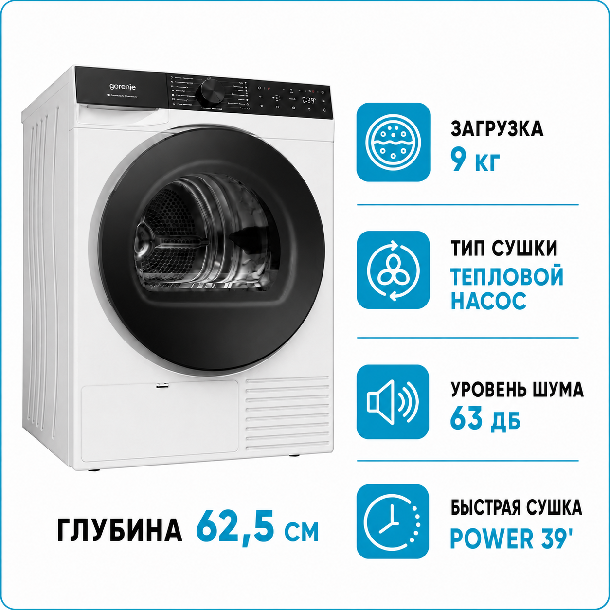 Сушильная машина GORENJE DG69D