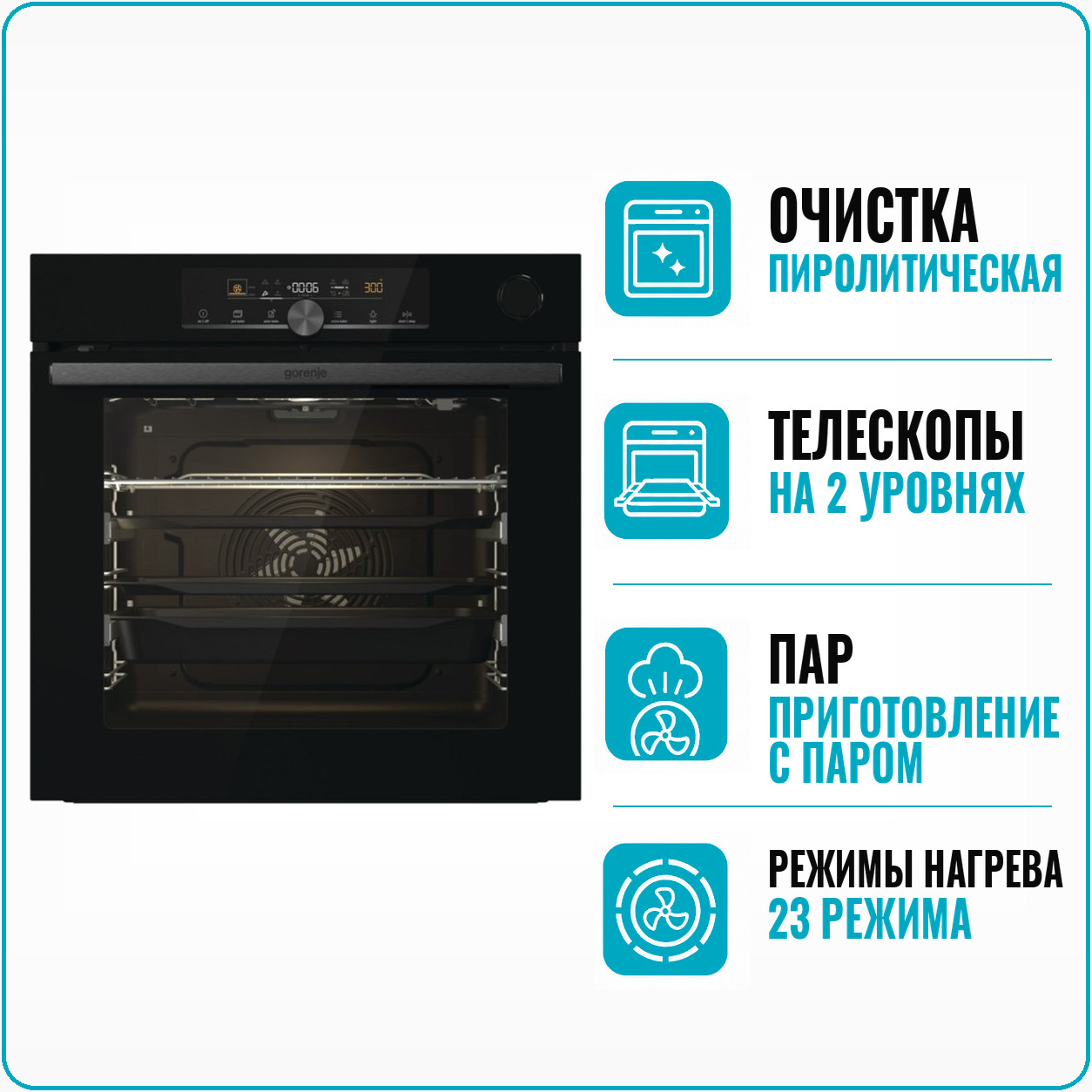 Духовой шкаф электрический GORENJE BPSA 6747A08BG