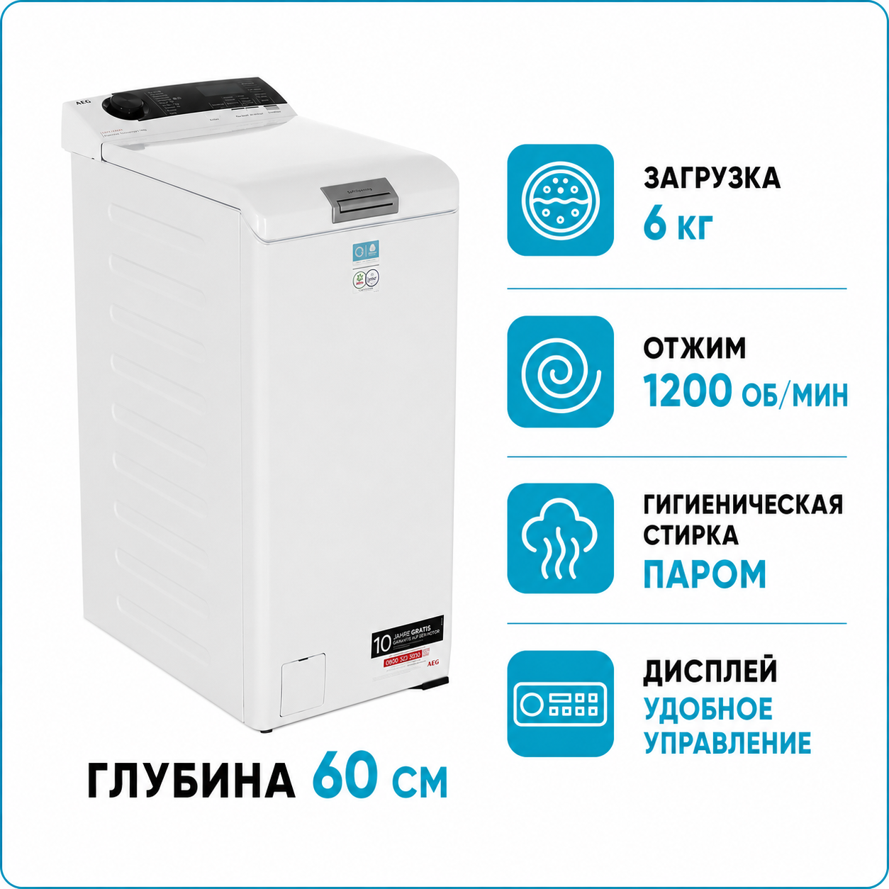 Стиральная машина AEG LTR 7A70260