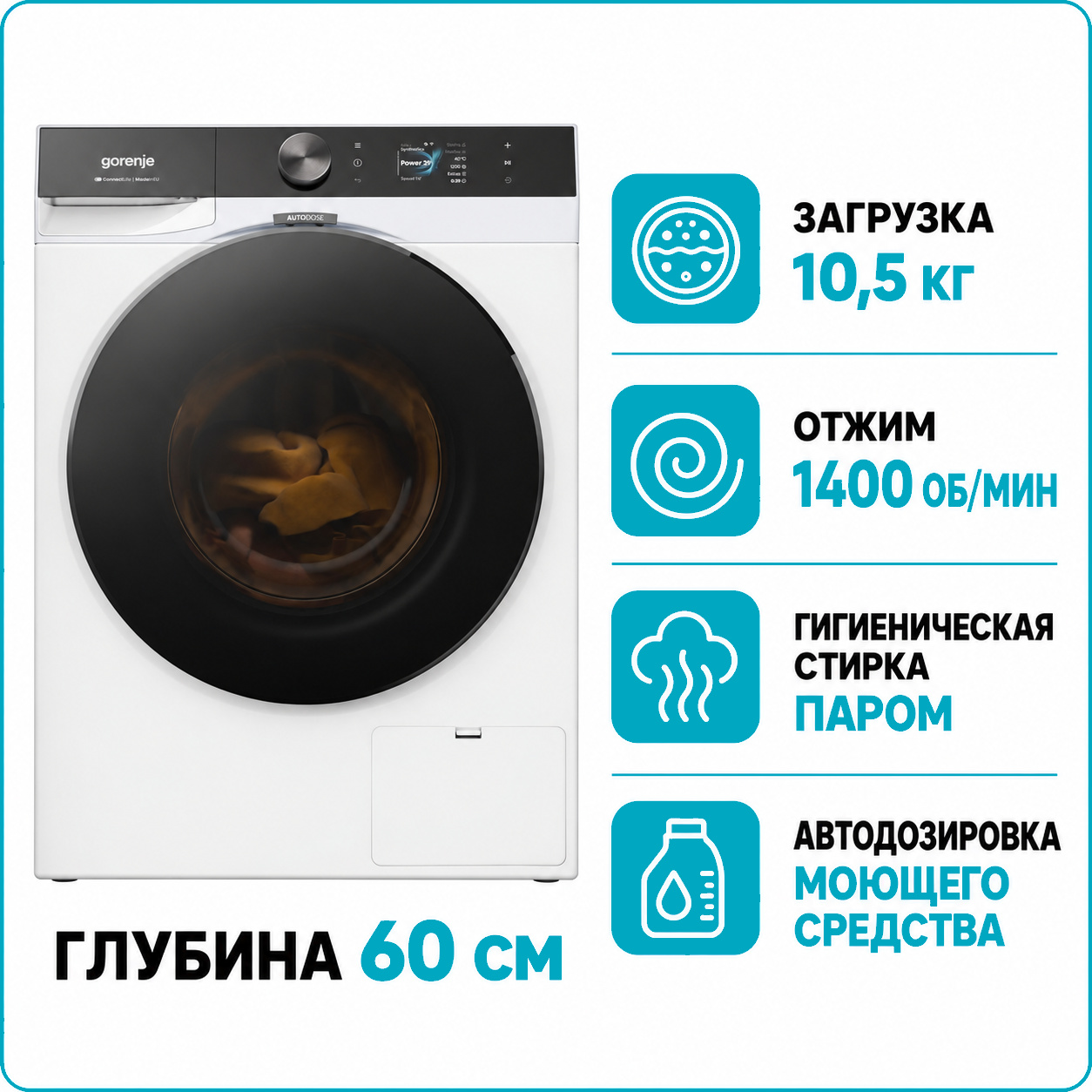Стиральная машина GORENJE WG 8X4AT4