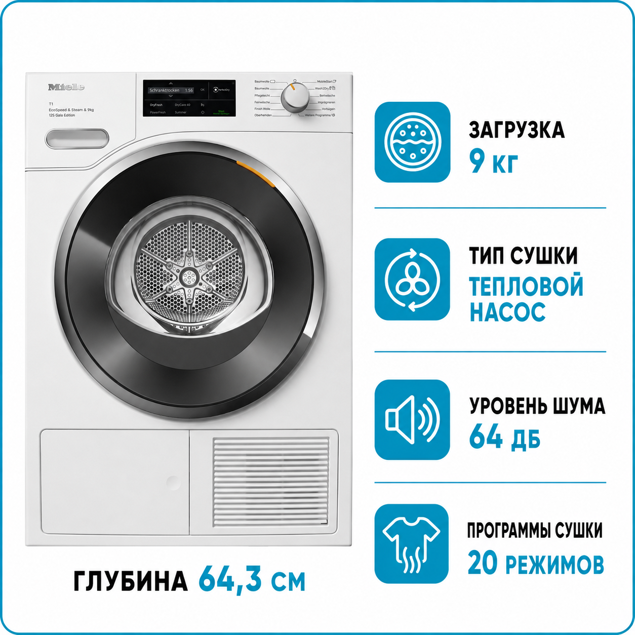 Сушильная машина Miele TWL 680WP