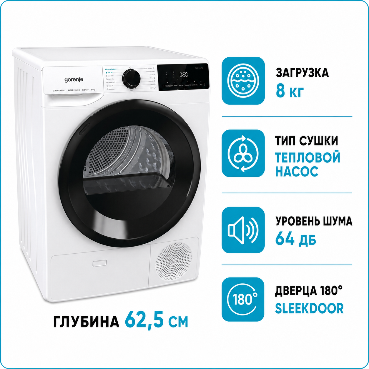 Сушильная машина GORENJE DNA 82