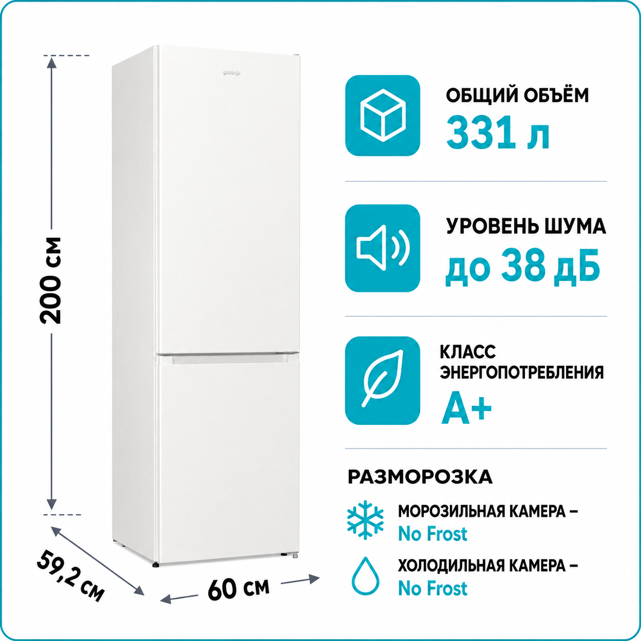 Холодильник GORENJE NRK 6201PW4