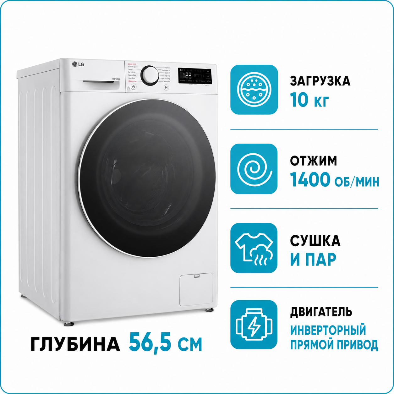 Стиральная машина с сушкой LG F4DR510S0W