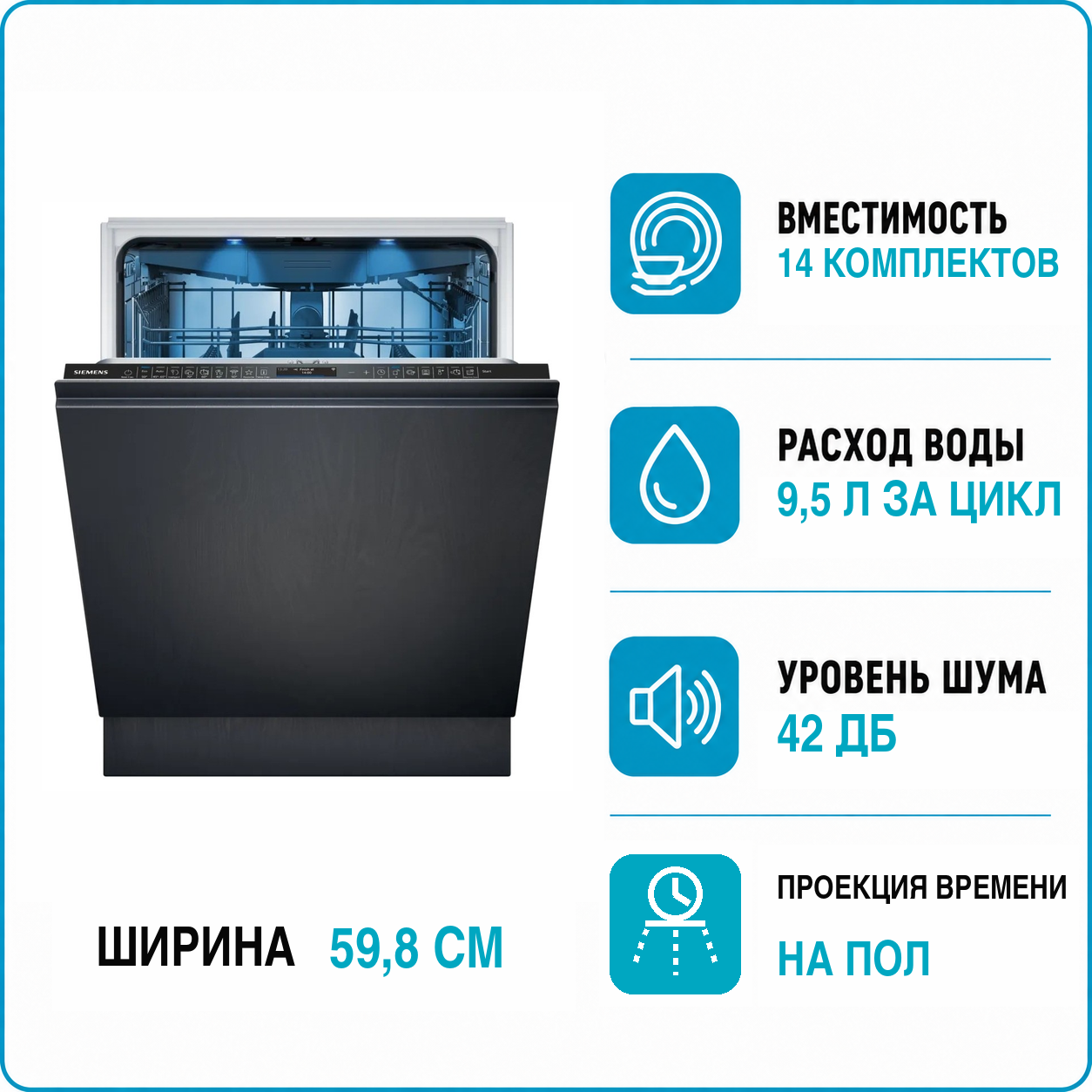 Машина посудомоечная встраиваемая Siemens SN 87TX02CE