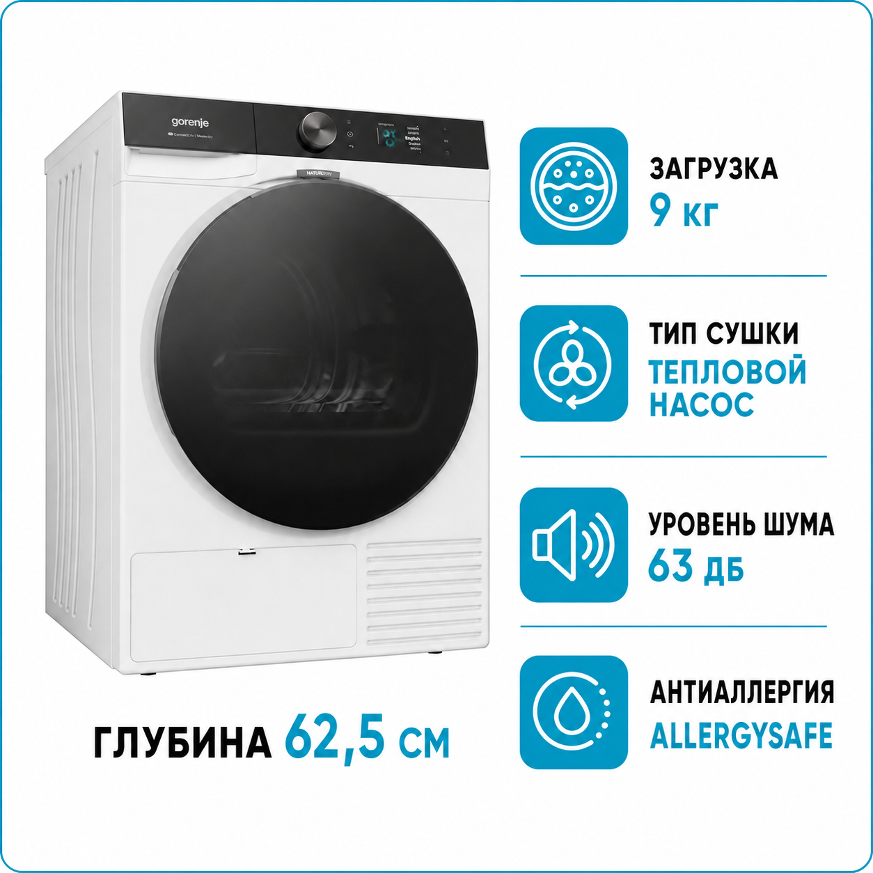 Сушильная машина GORENJE DG89D
