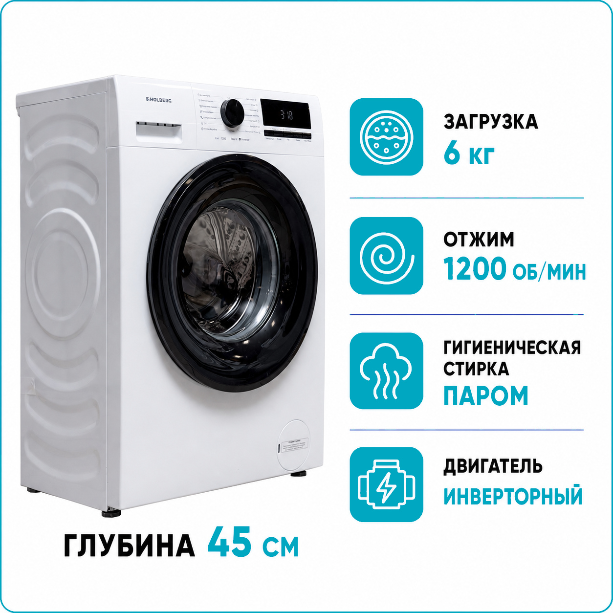Стиральная машина HOLBERG HWM 46122WDi