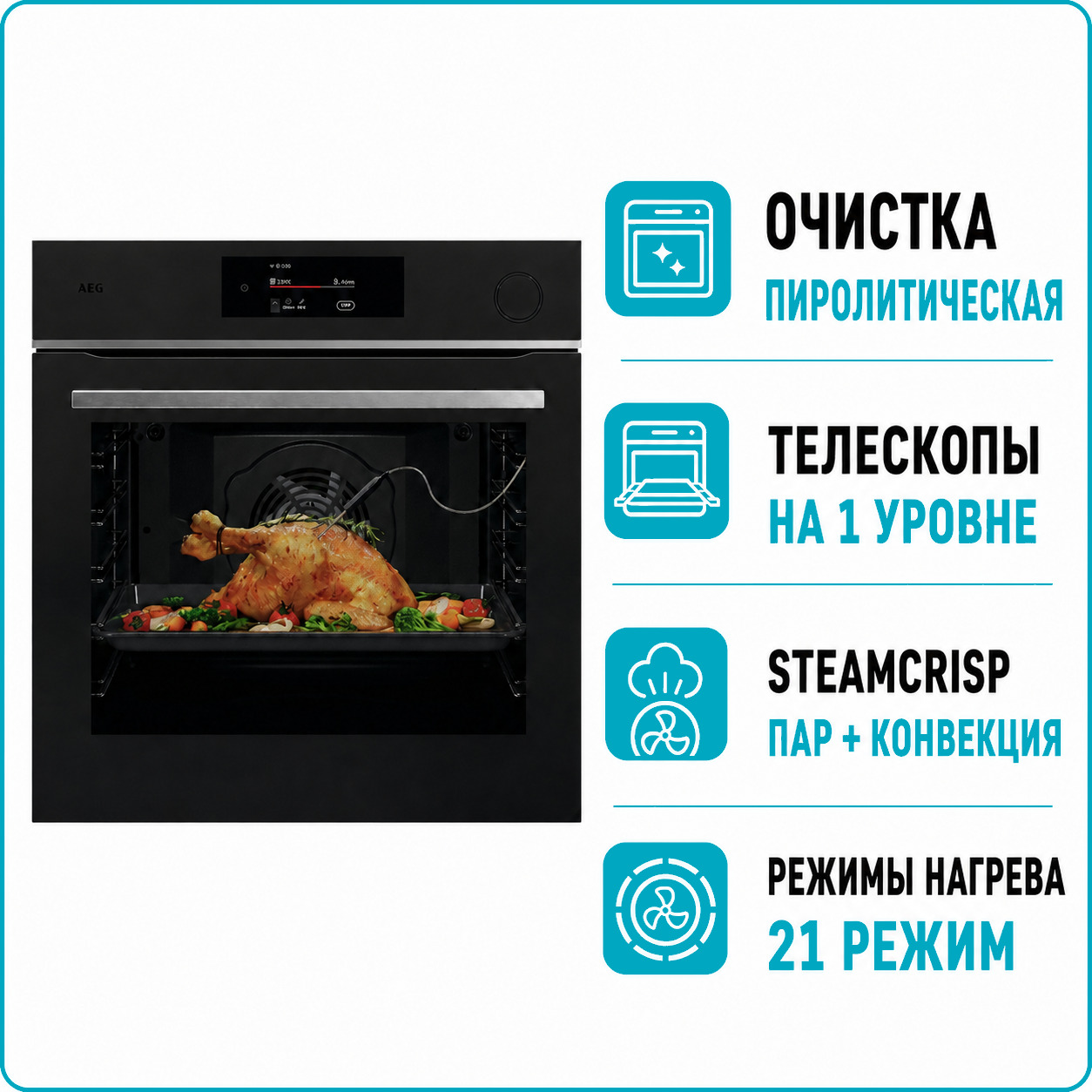 Духовой шкаф электрический AEG TR 7PB731ST
