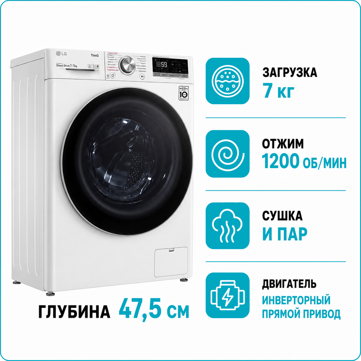 Стиральная машина с сушкой LG F2DV5S7S1E