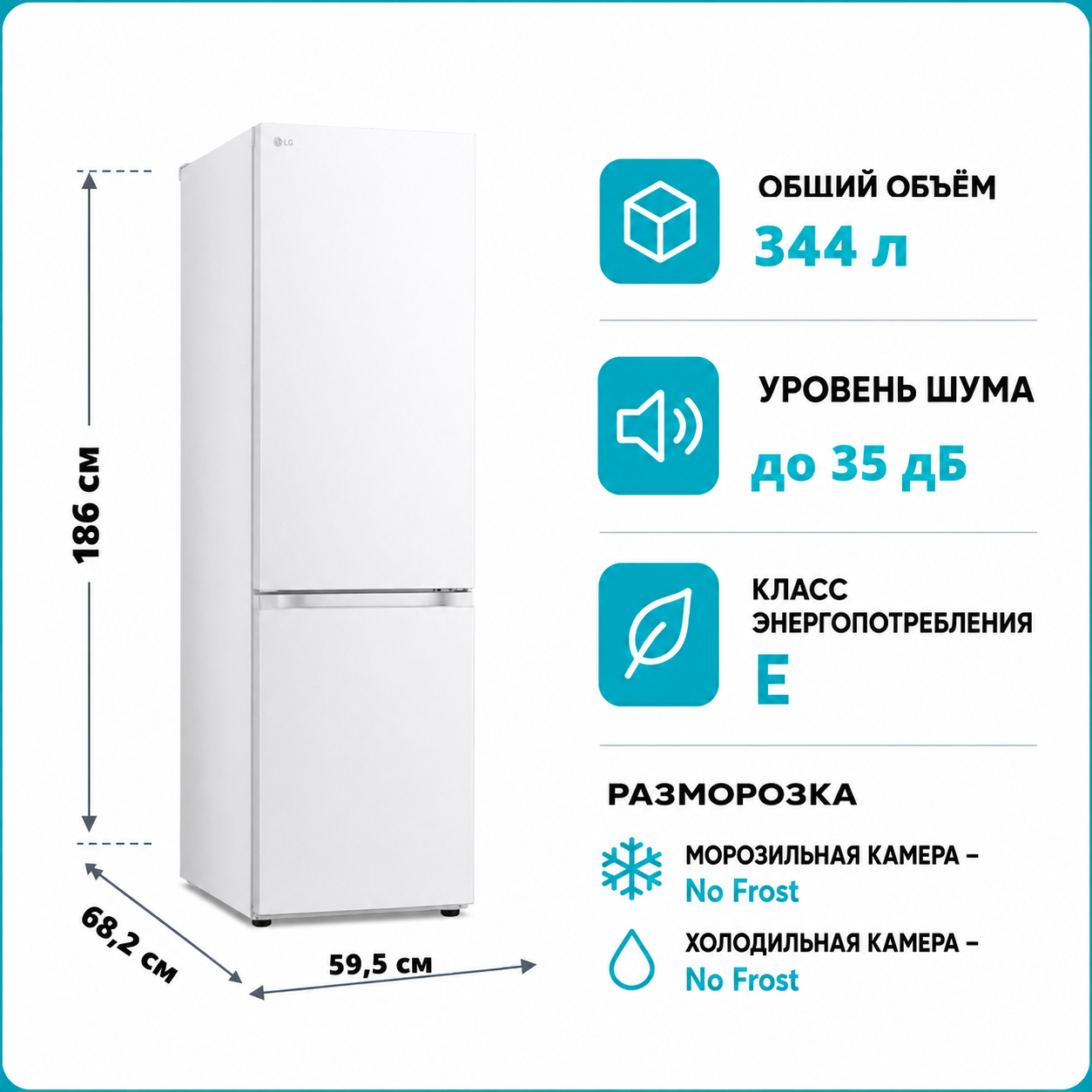 Холодильник LG GBV 21L0ESW