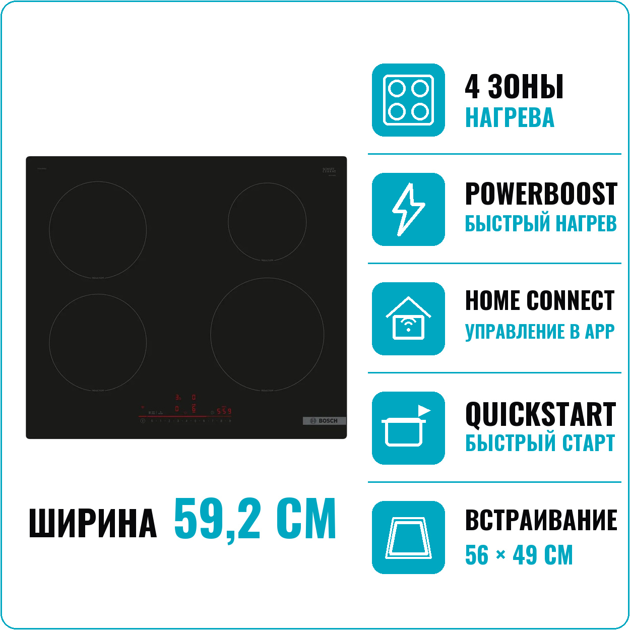 Bosch PIE 61RHB1E