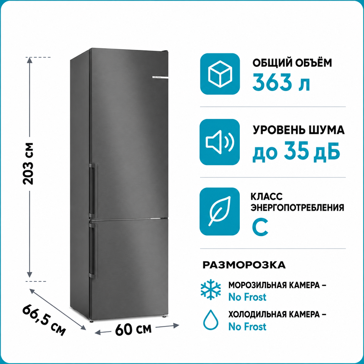 Холодильник Bosch KGN 39VXCT