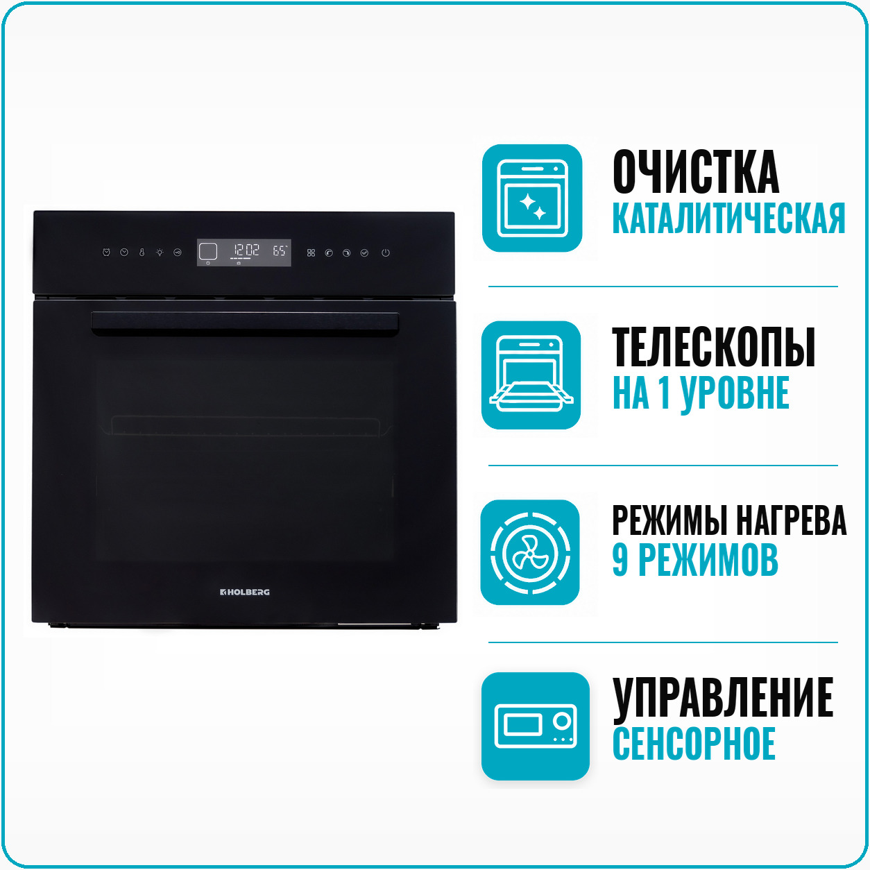 Духовой шкаф электрический HOLBERG HEO 7089FTBL