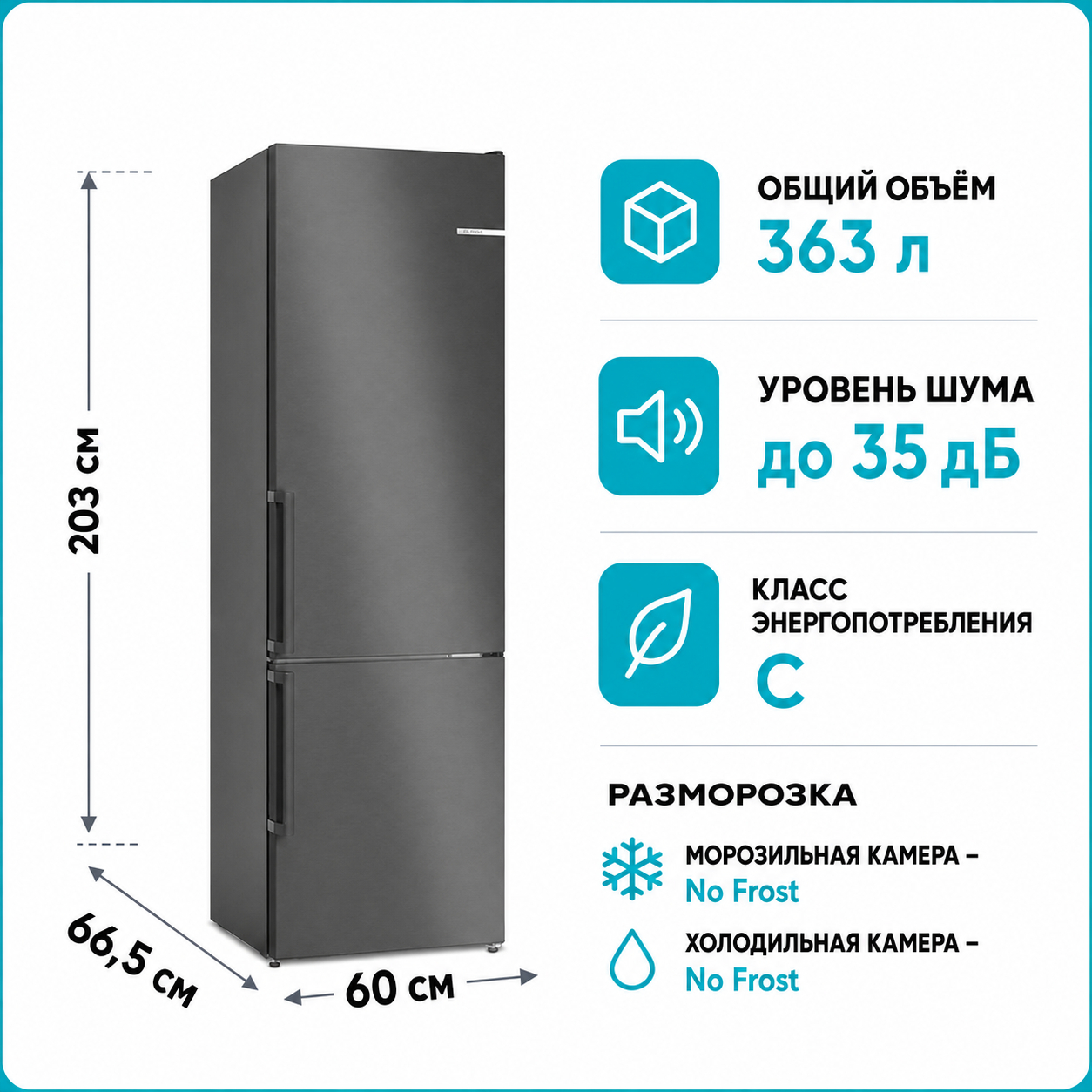 Холодильник Bosch KGN 39VXCT