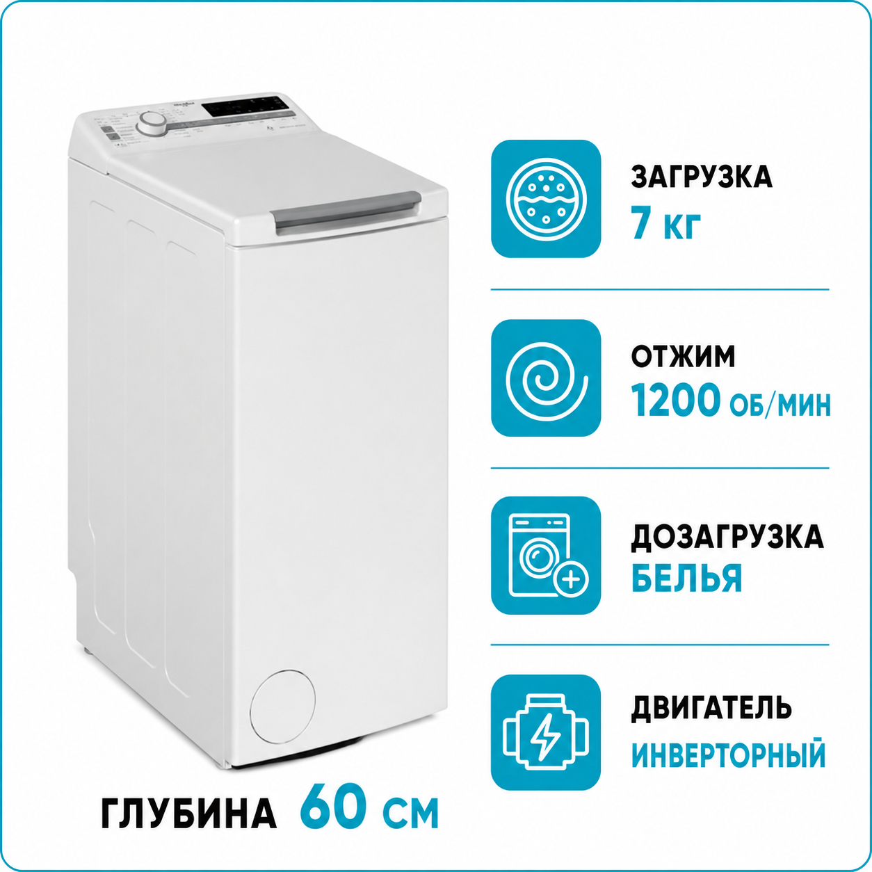 Стиральная машина Whirlpool TDLR 7231BS