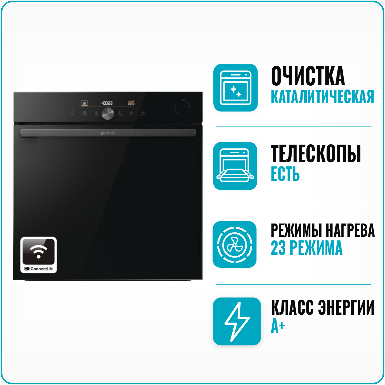 Духовой шкаф электрический GORENJE BSA 6747DGWI