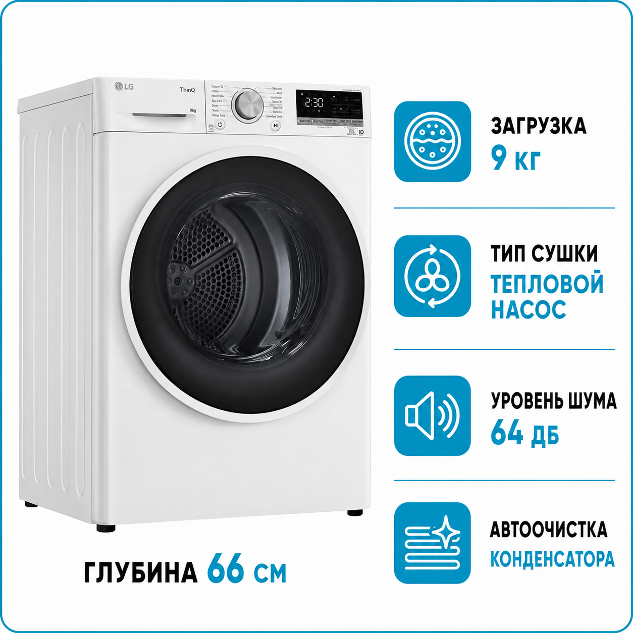 Сушильная машина LG RH 90V5AV6N